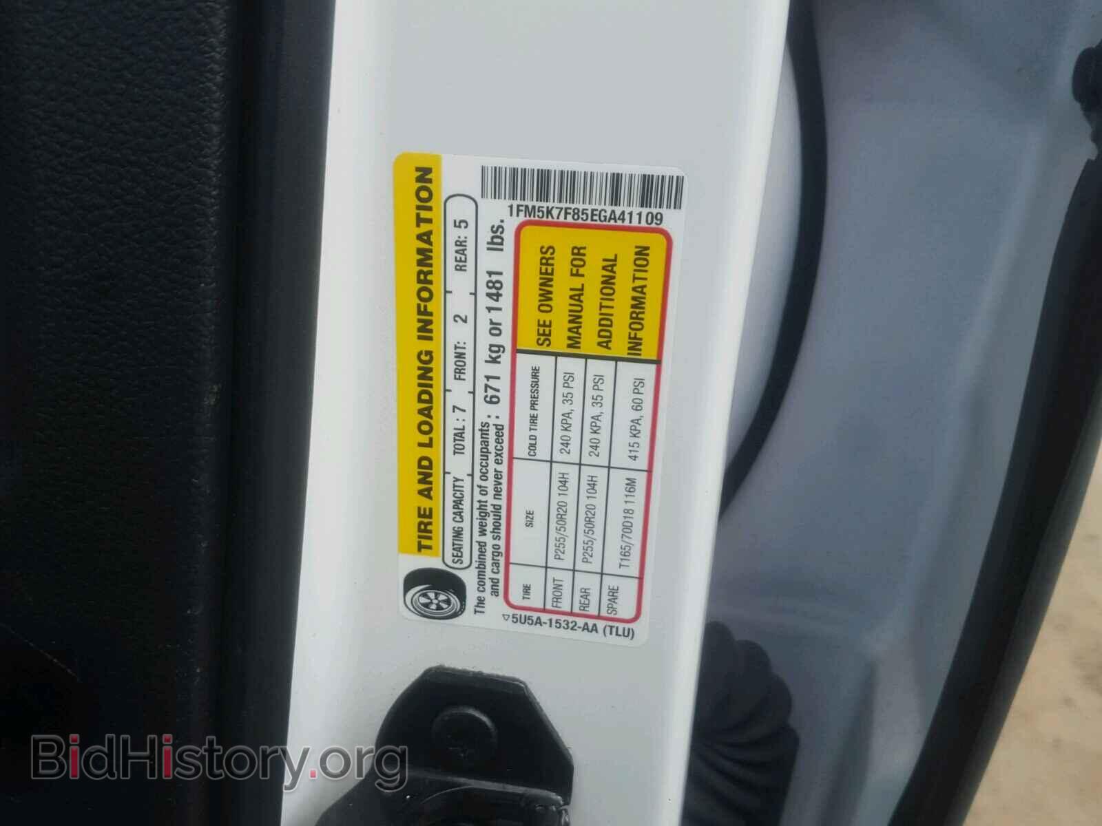 2014 FORD EXPLORER - VIN: 1FM5K7F85EGA41109 - Фото 10