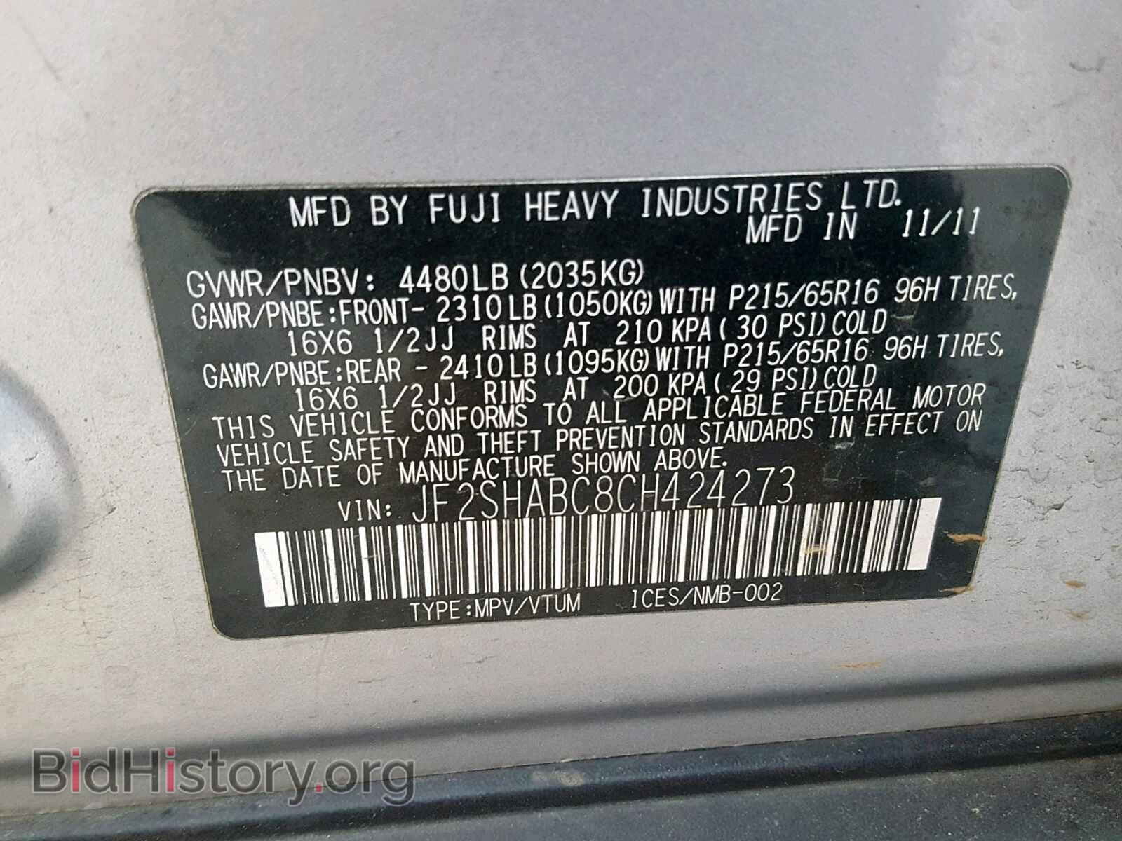 2012 SUBARU FORESTER - VIN: JF2SHABC8CH424273 - Фото 10