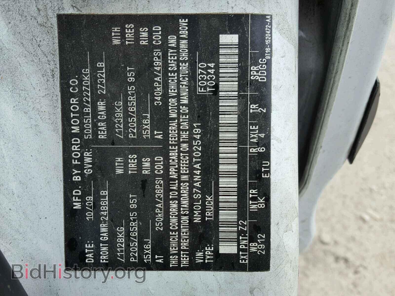 2010 FORD TRANSIT CO - VIN: NM0LS7AN4AT025491 - Фото 10