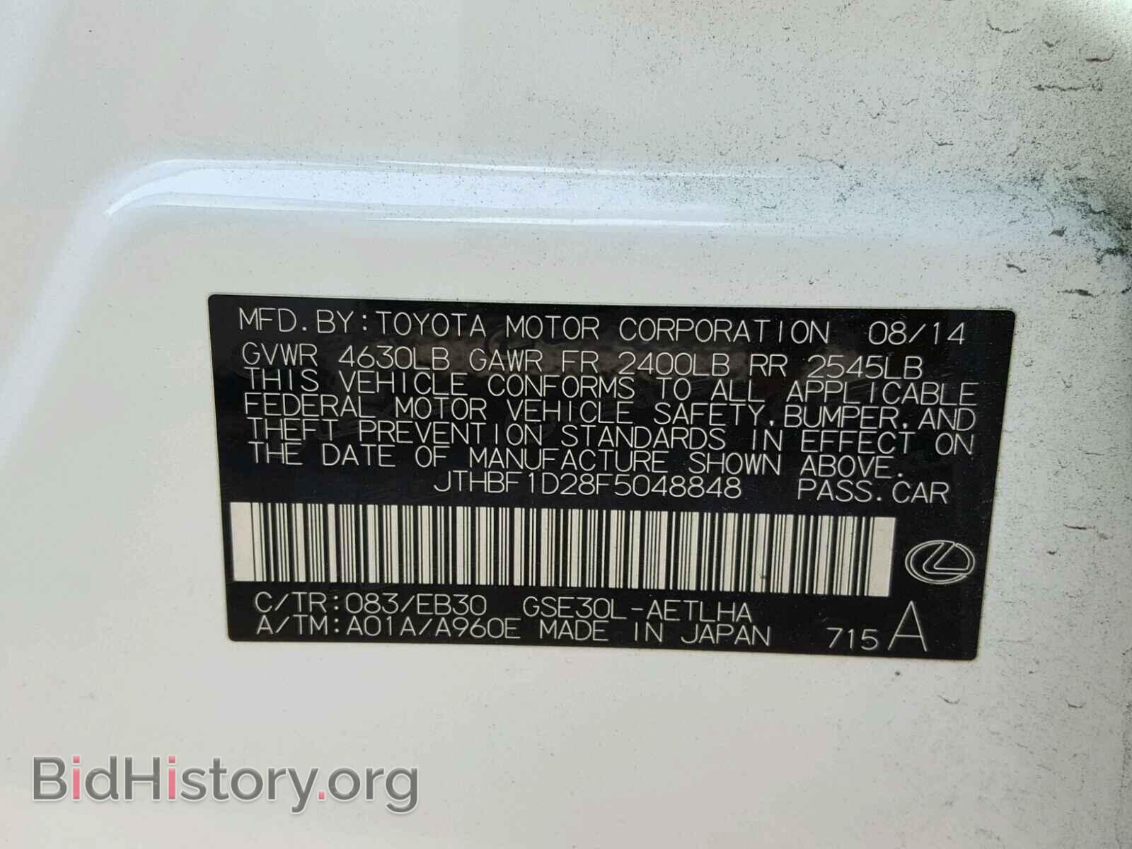 2015 LEXUS IS 250 - VIN: JTHBF1D28F5048848 - Фото 10