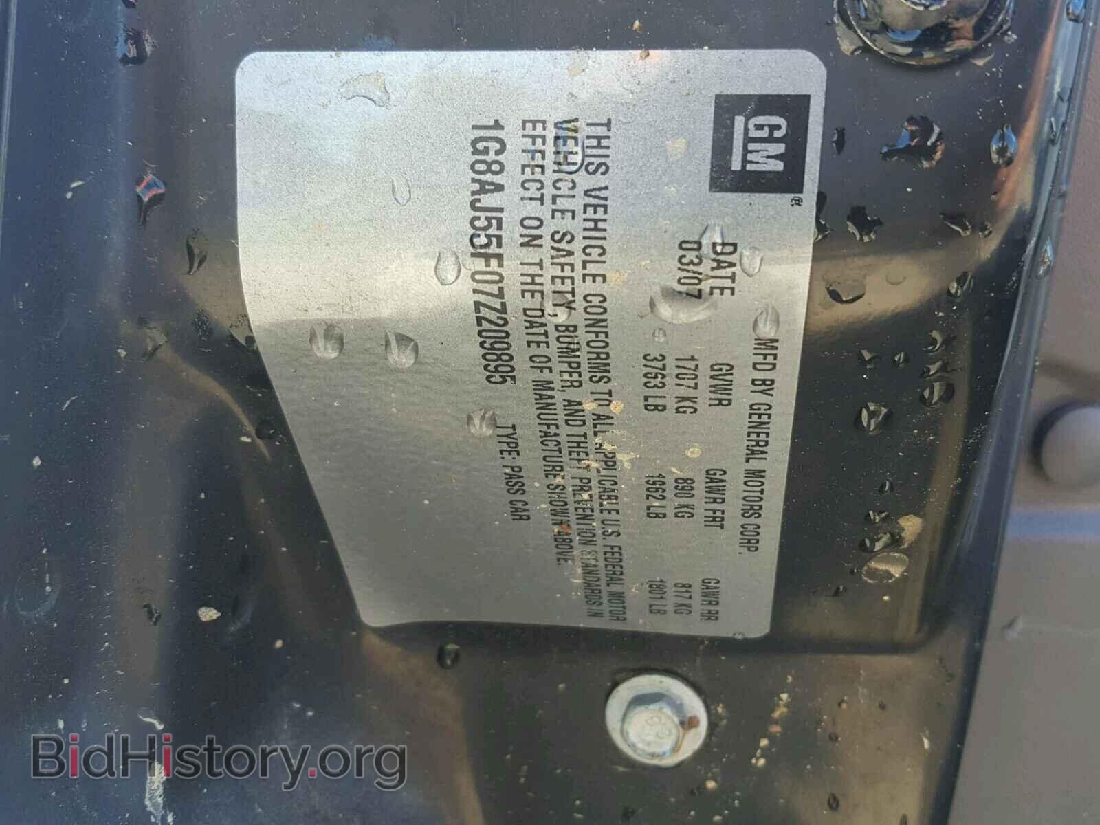 2007 SATURN ION - VIN: 1G8AJ55F07Z209895 - Фото 9