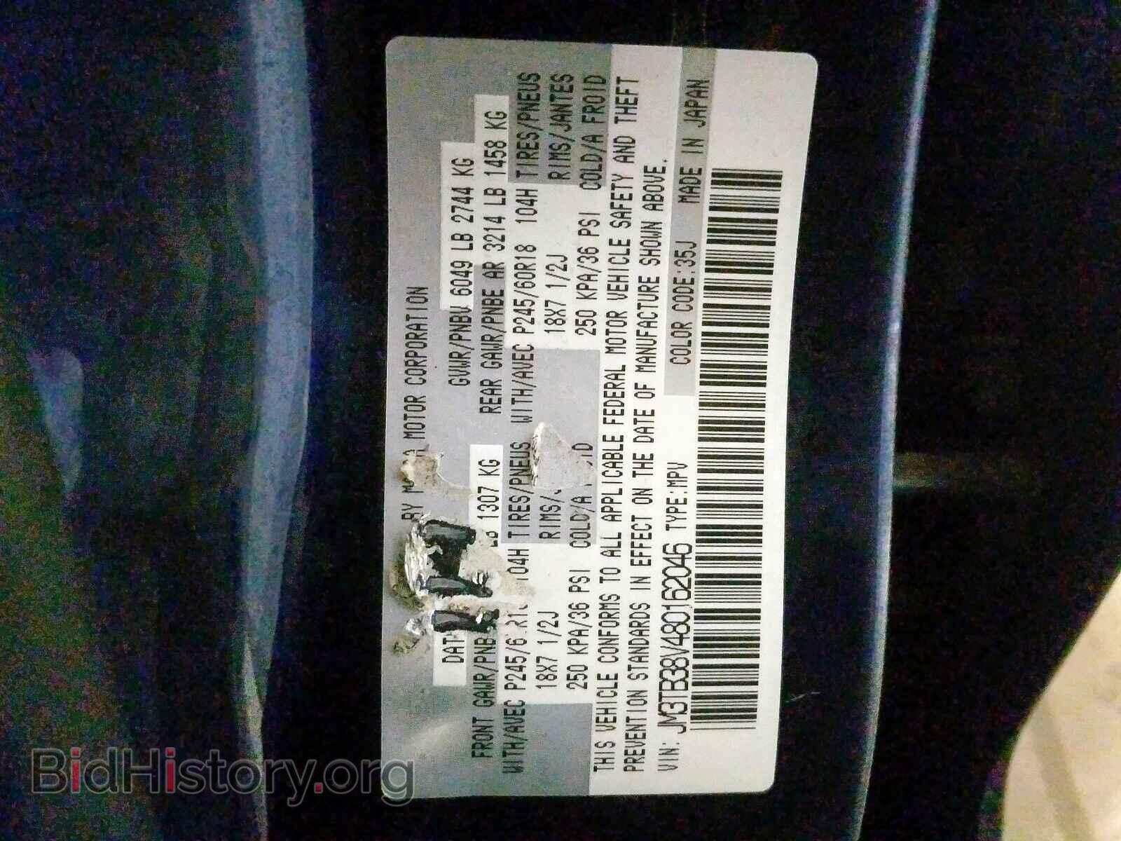 2008 MAZDA CX-9 - VIN: JM3TB38V480162046 - Фото 10