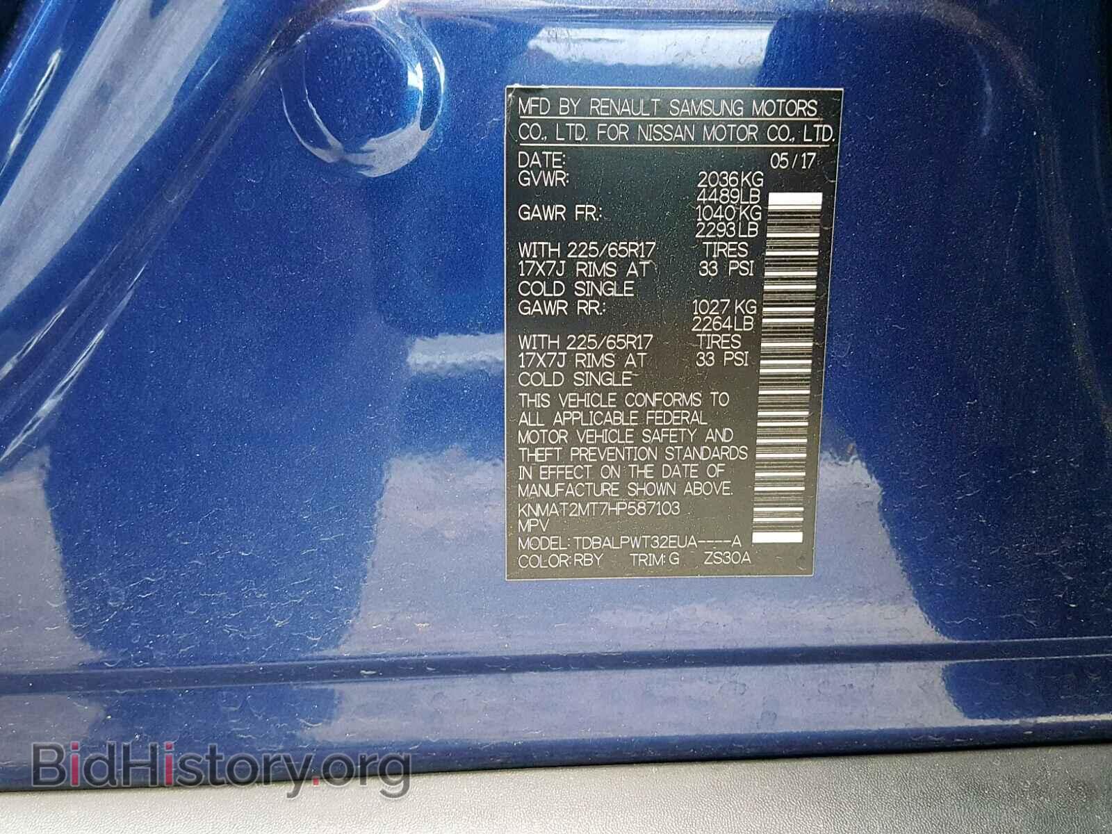 2017 NISSAN ROGUE S - VIN: KNMAT2MT7HP587103 - Фото 10