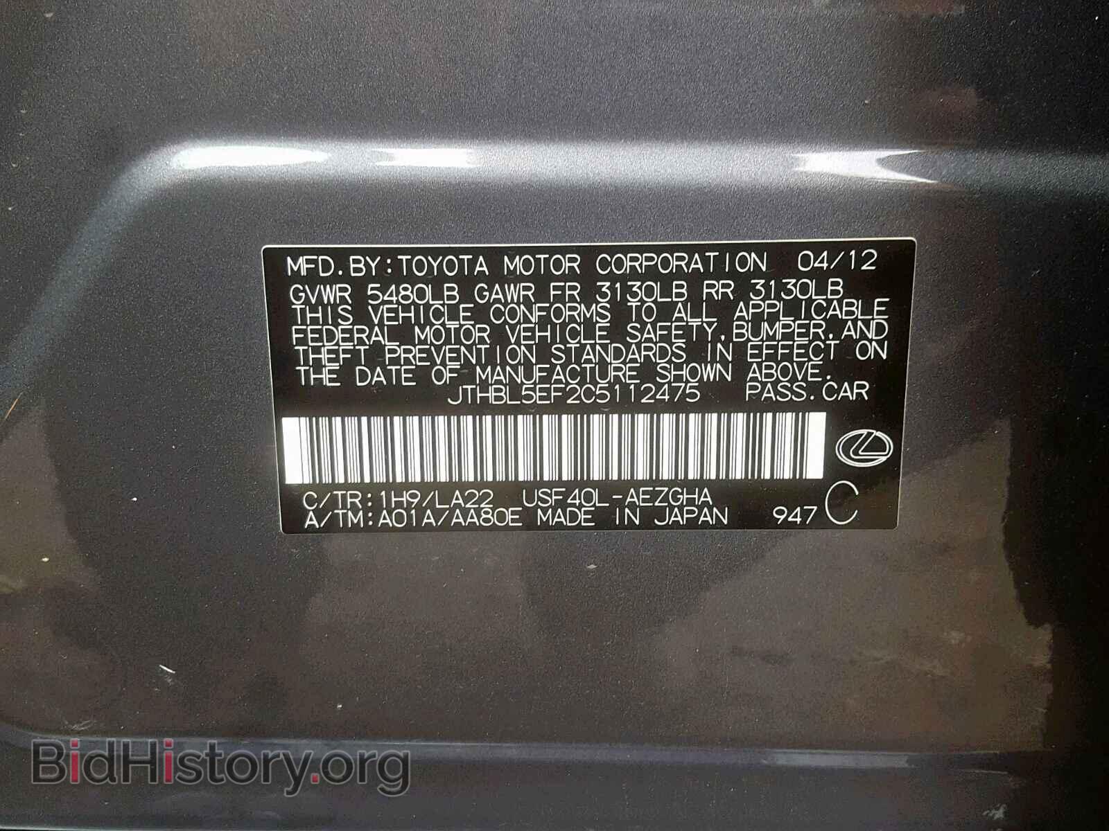 2012 LEXUS LS460 - VIN: JTHBL5EF2C5112475 - Photo 10