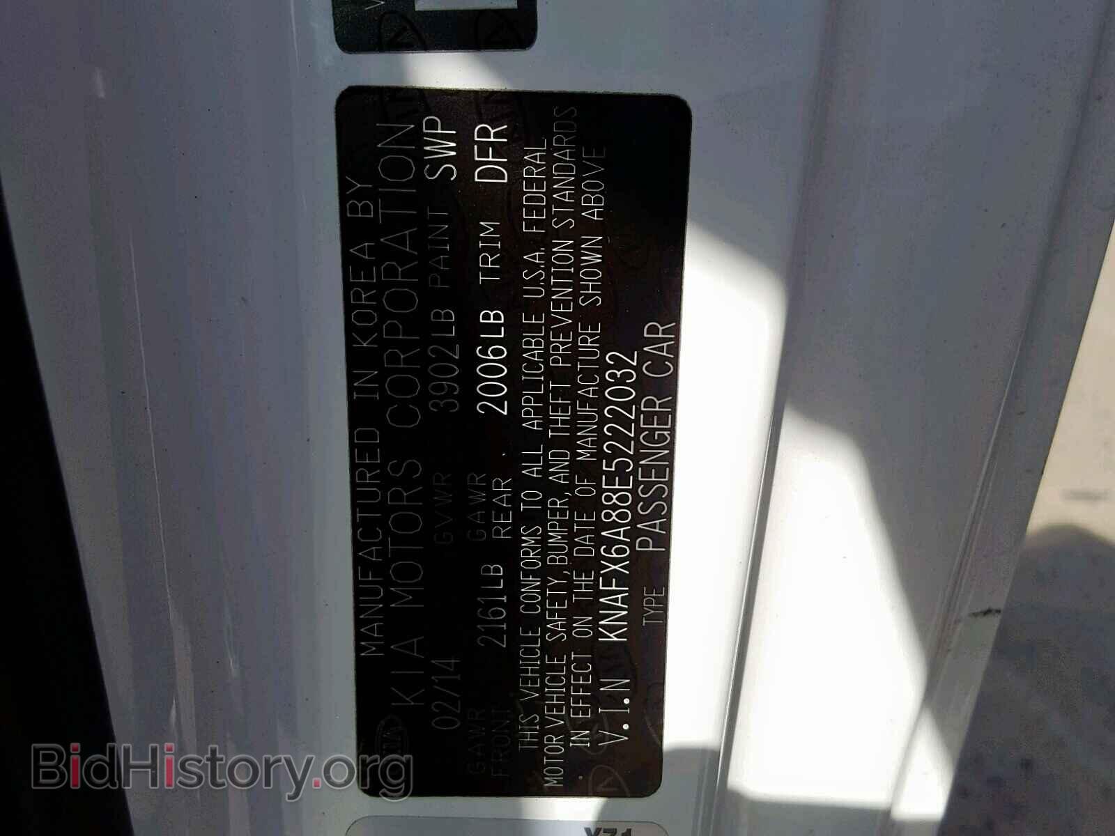 2014 KIA FORTE - VIN: KNAFX6A88E5222032 - Фото 10