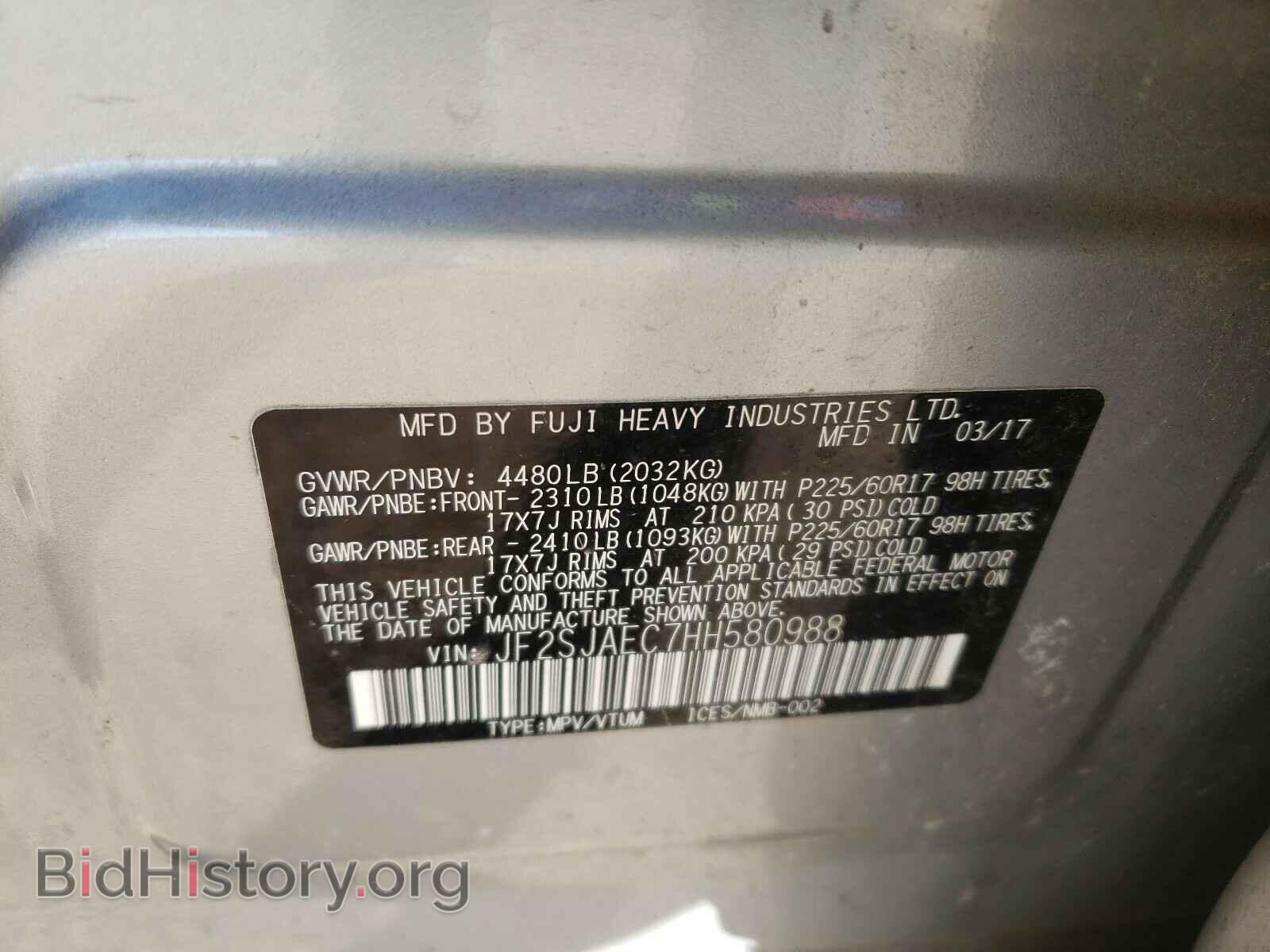 2017 SUBARU FORESTER - VIN: JF2SJAEC7HH580988 - Фото 10