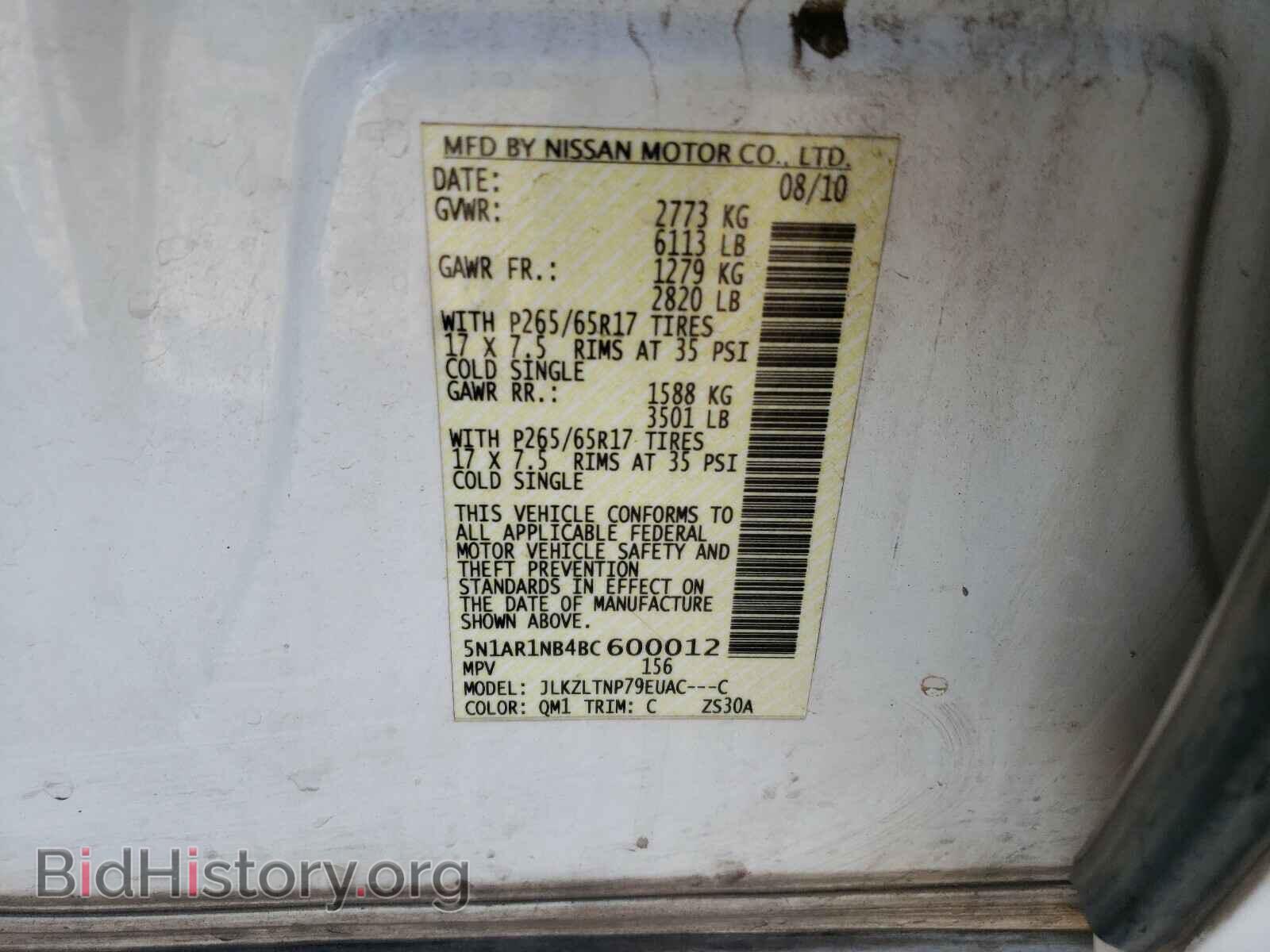 2011 NISSAN PATHFINDER - VIN: 5N1AR1NB4BC600012 - Фото 10