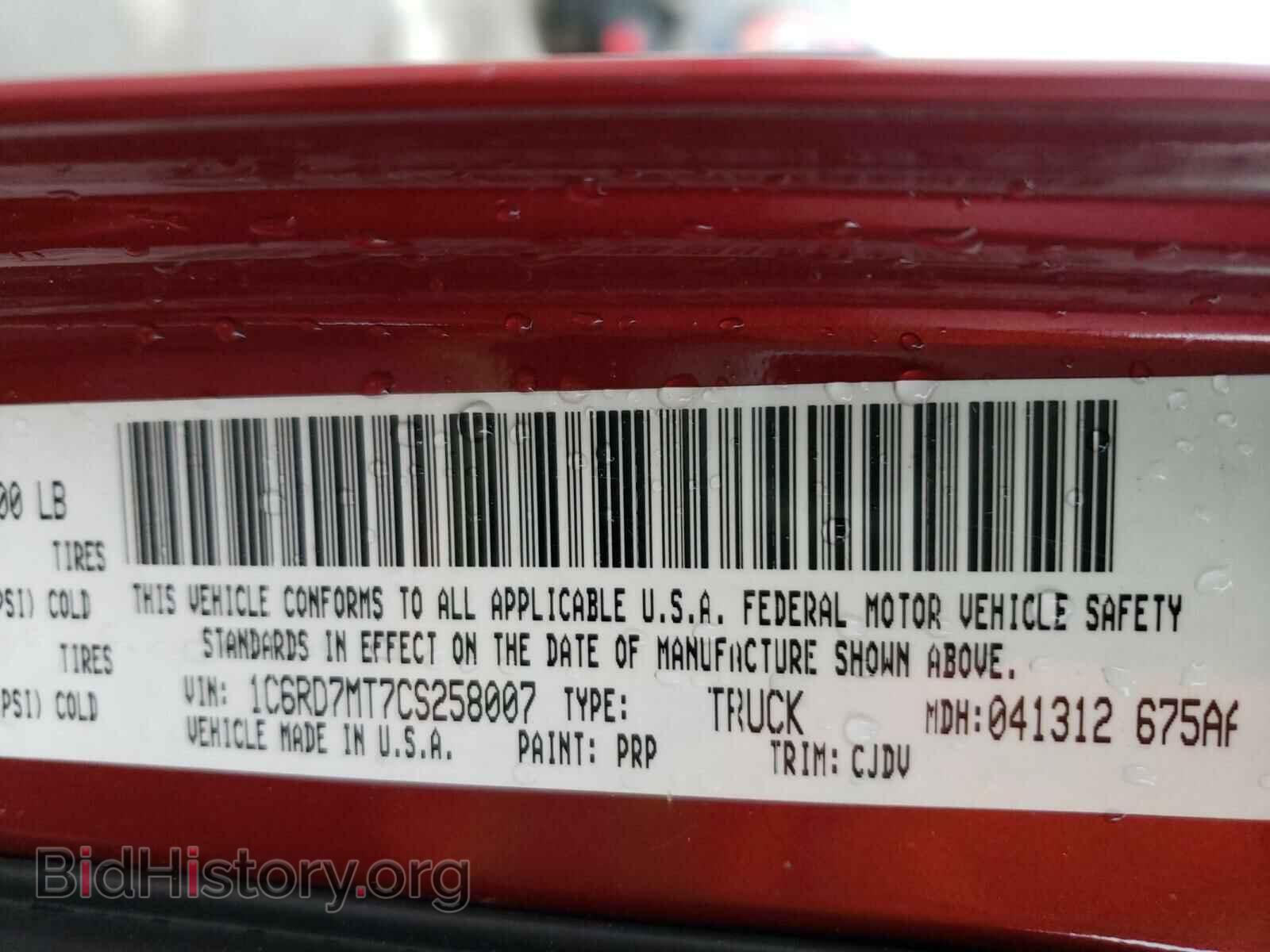 2012 DODGE RAM 1500 - VIN: 1C6RD7MT7CS258007 - Фото 10