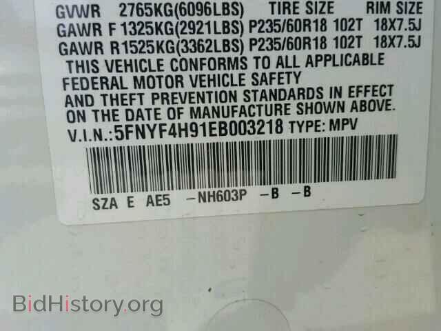 2014 HONDA PILOT - VIN: 5FNYF4H91EB003218 - Фото 10
