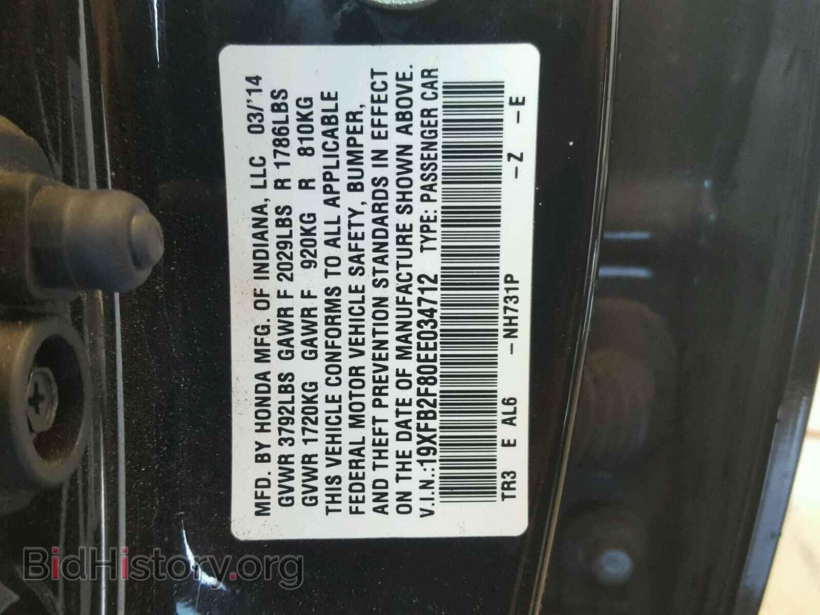 2014 HONDA CIVIC - VIN: 19XFB2F80EE034712 - Photo 10