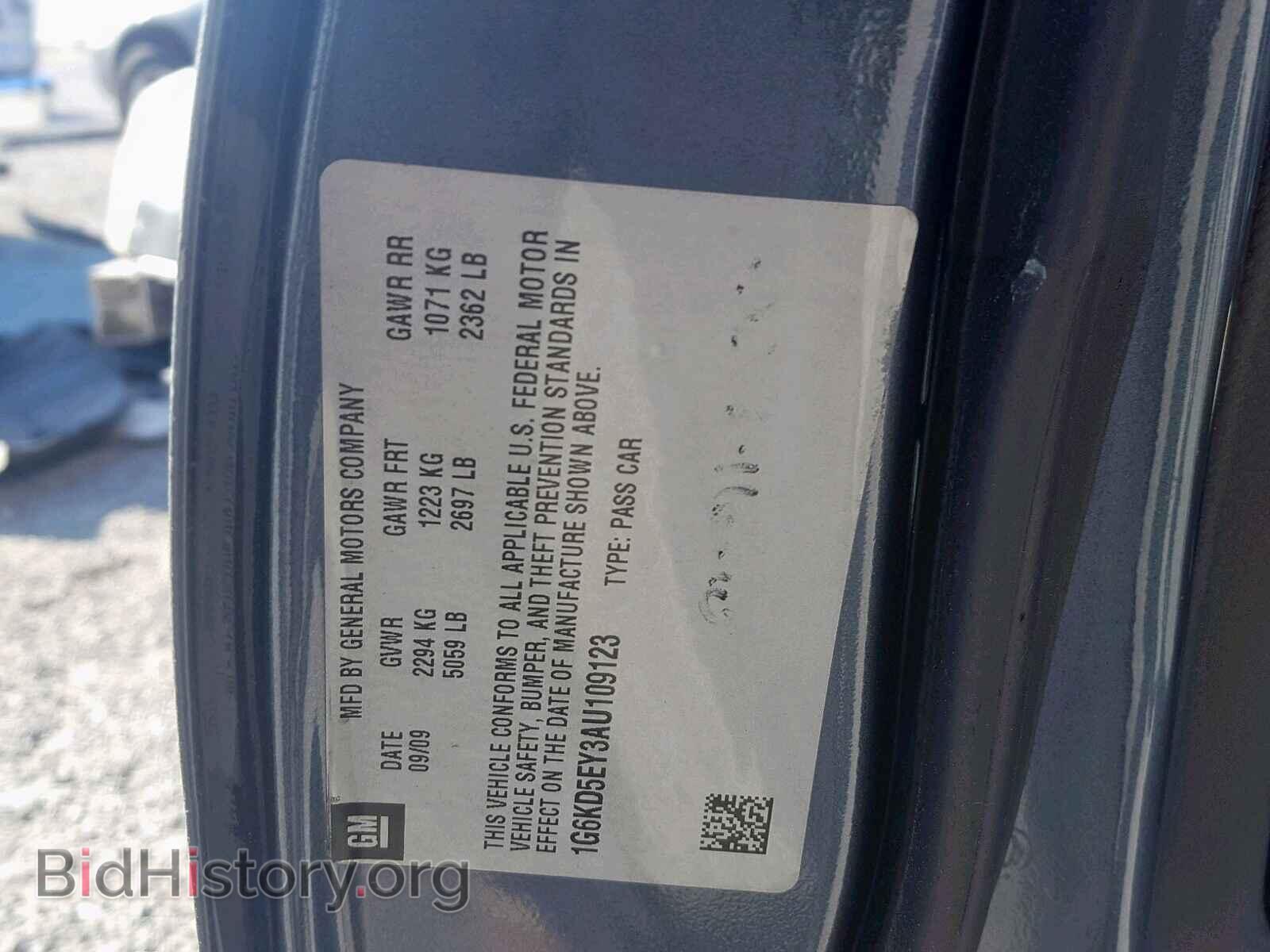 2010 CADILLAC DTS - VIN: 1G6KD5EY3AU109123 - Фото 10