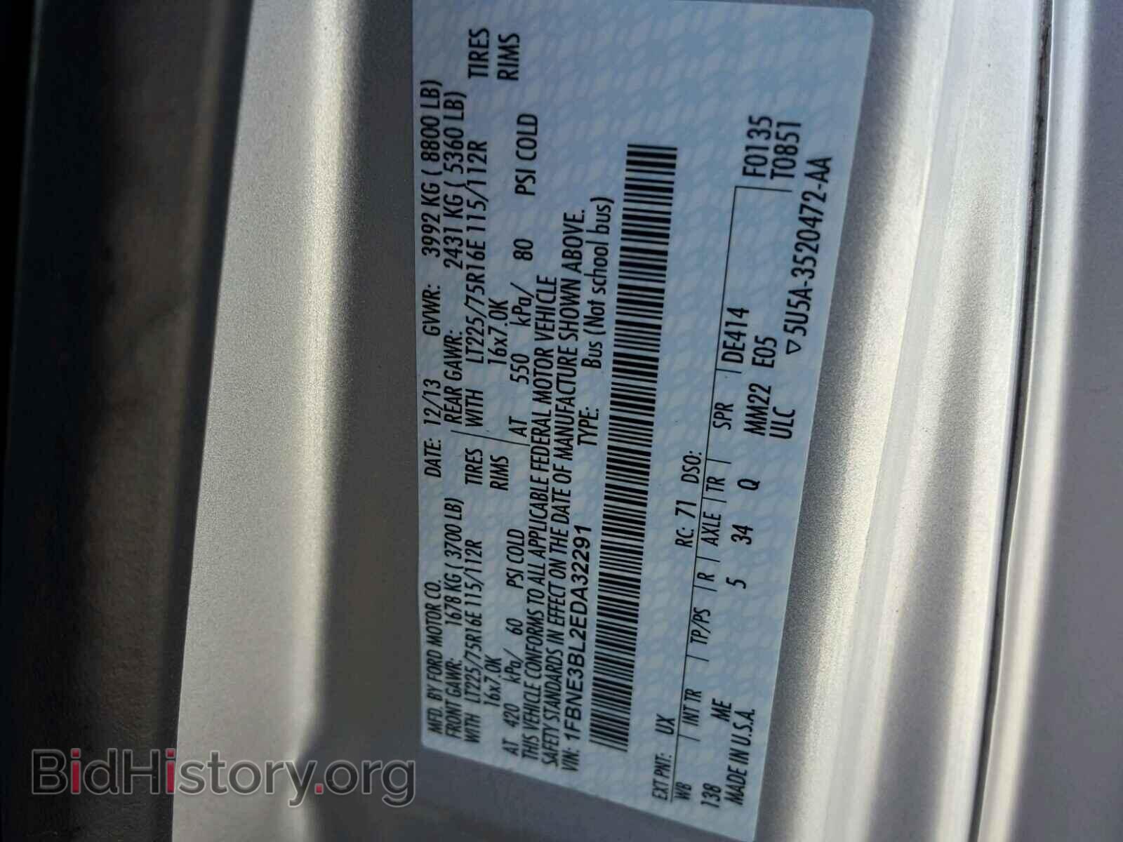 2014 FORD ECONOLINE - VIN: 1FBNE3BL2EDA32291 - Фото 10