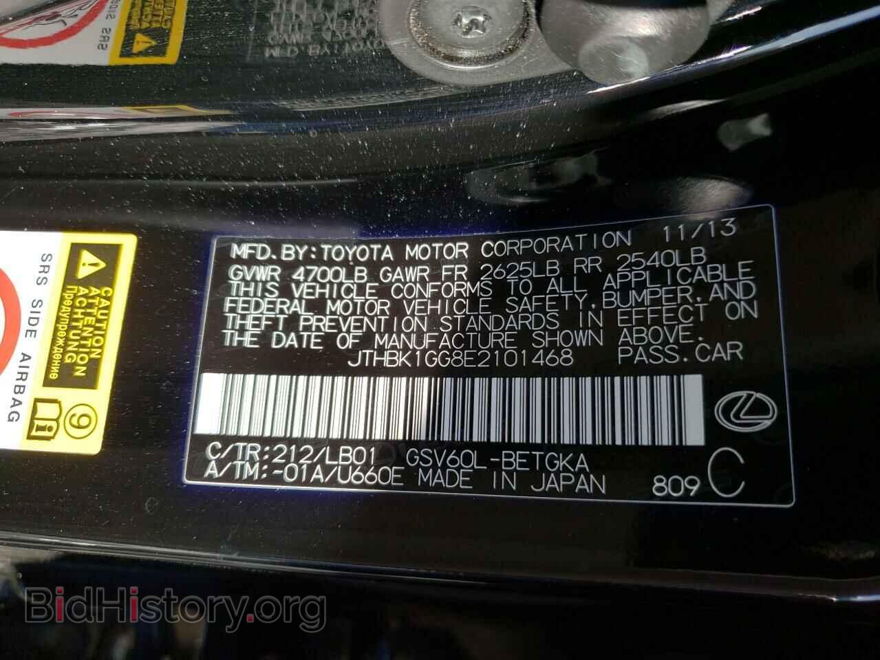2014 LEXUS ES350 - VIN: JTHBK1GG8E2101468 - Фото 10