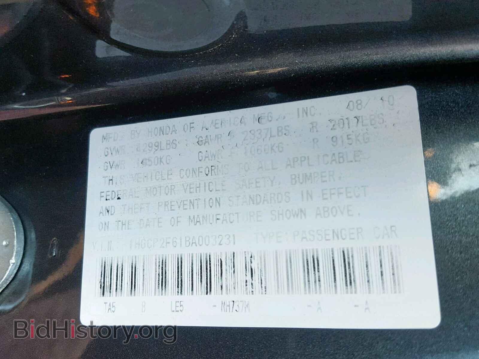 2011 HONDA ACCORD SE - VIN: 1HGCP2F61BA003231 - Фото 10