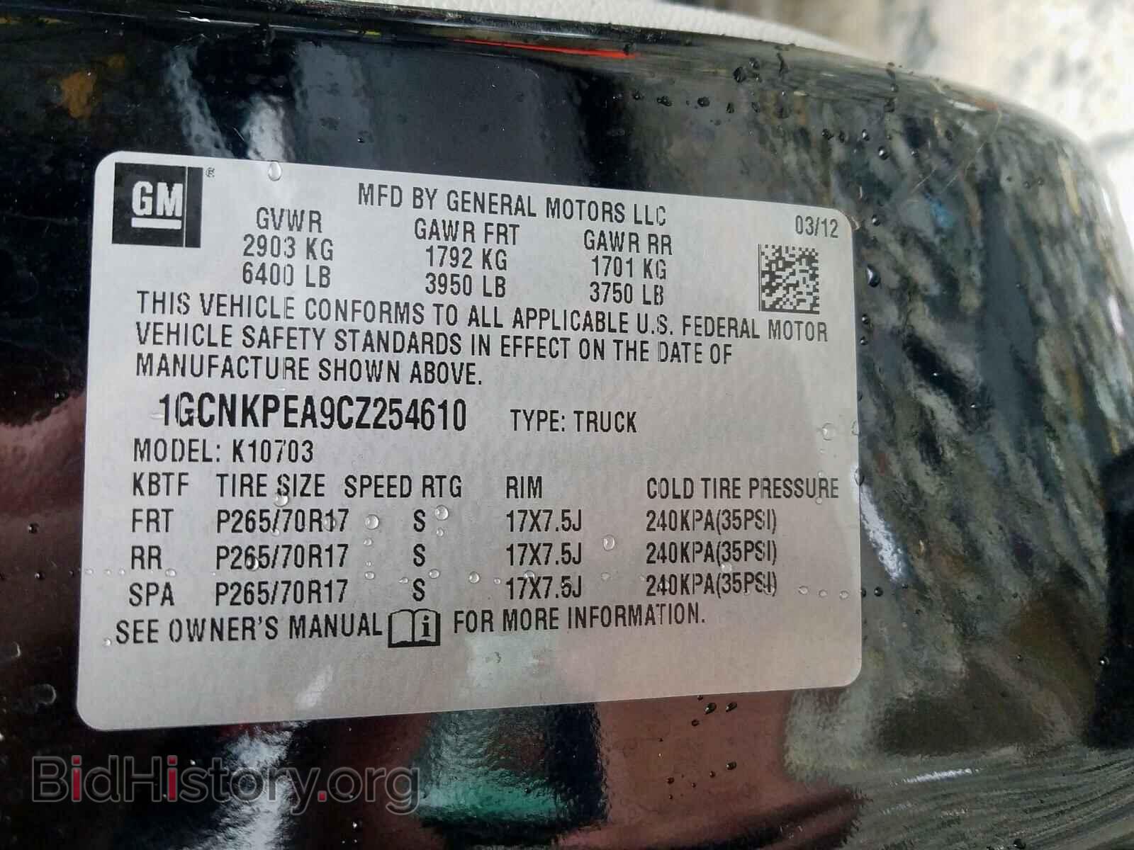 2012 CHEVROLET SILVERADO - VIN: 1GCNKPEA9CZ254610 - Фото 10