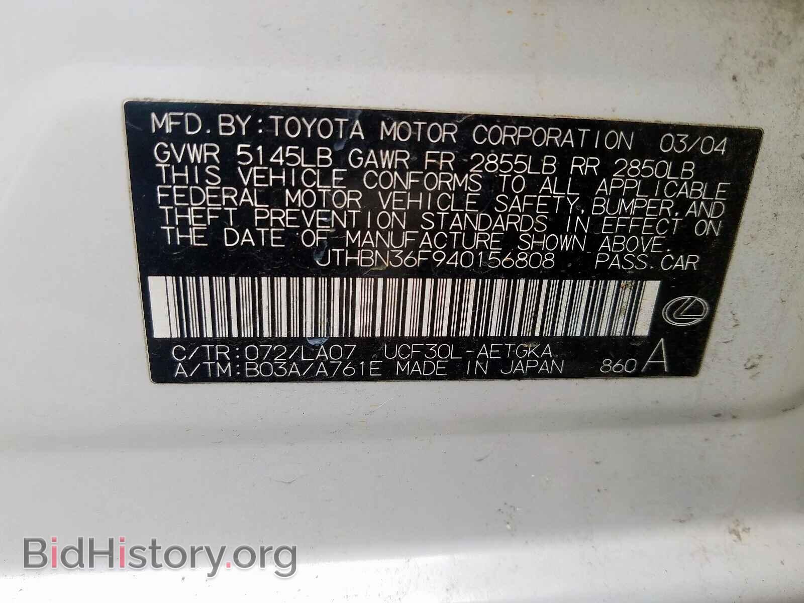 2004 LEXUS LS430 - VIN: JTHBN36F940156808 - Фото 10