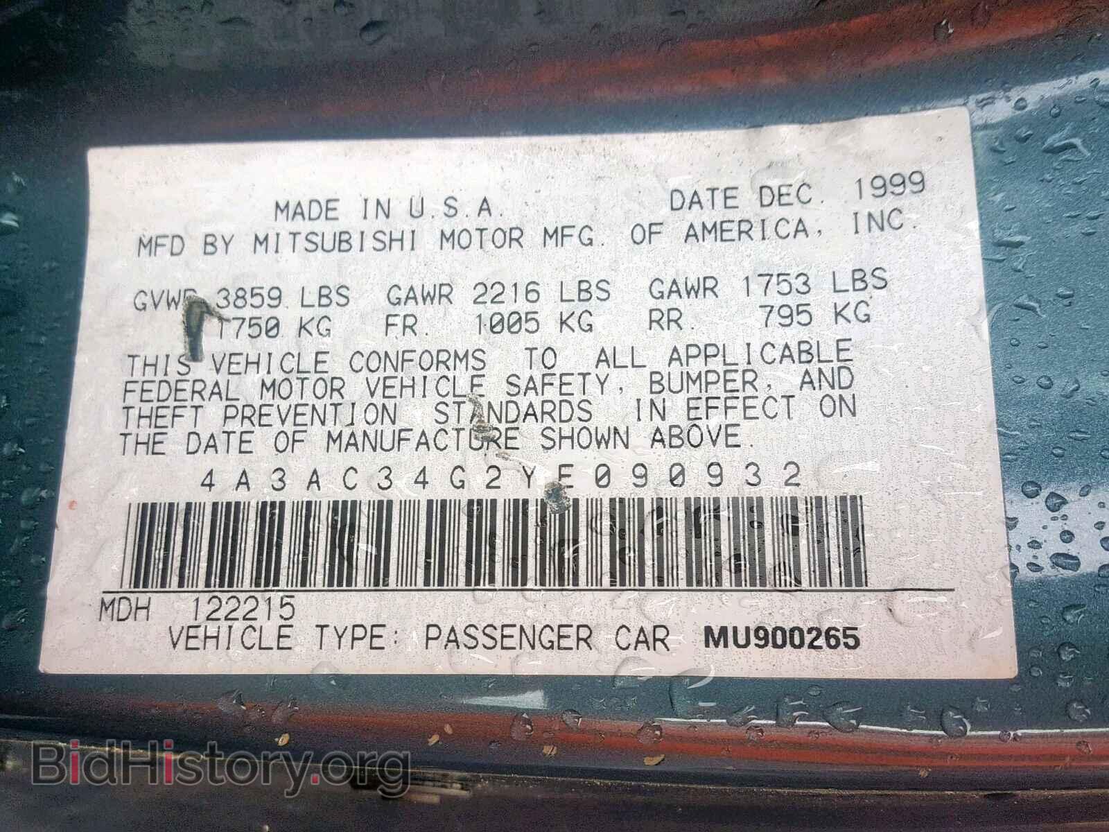 2000 MITSUBISHI ECLIPSE - VIN: 4A3AC34G2YE090932 - Фото 10