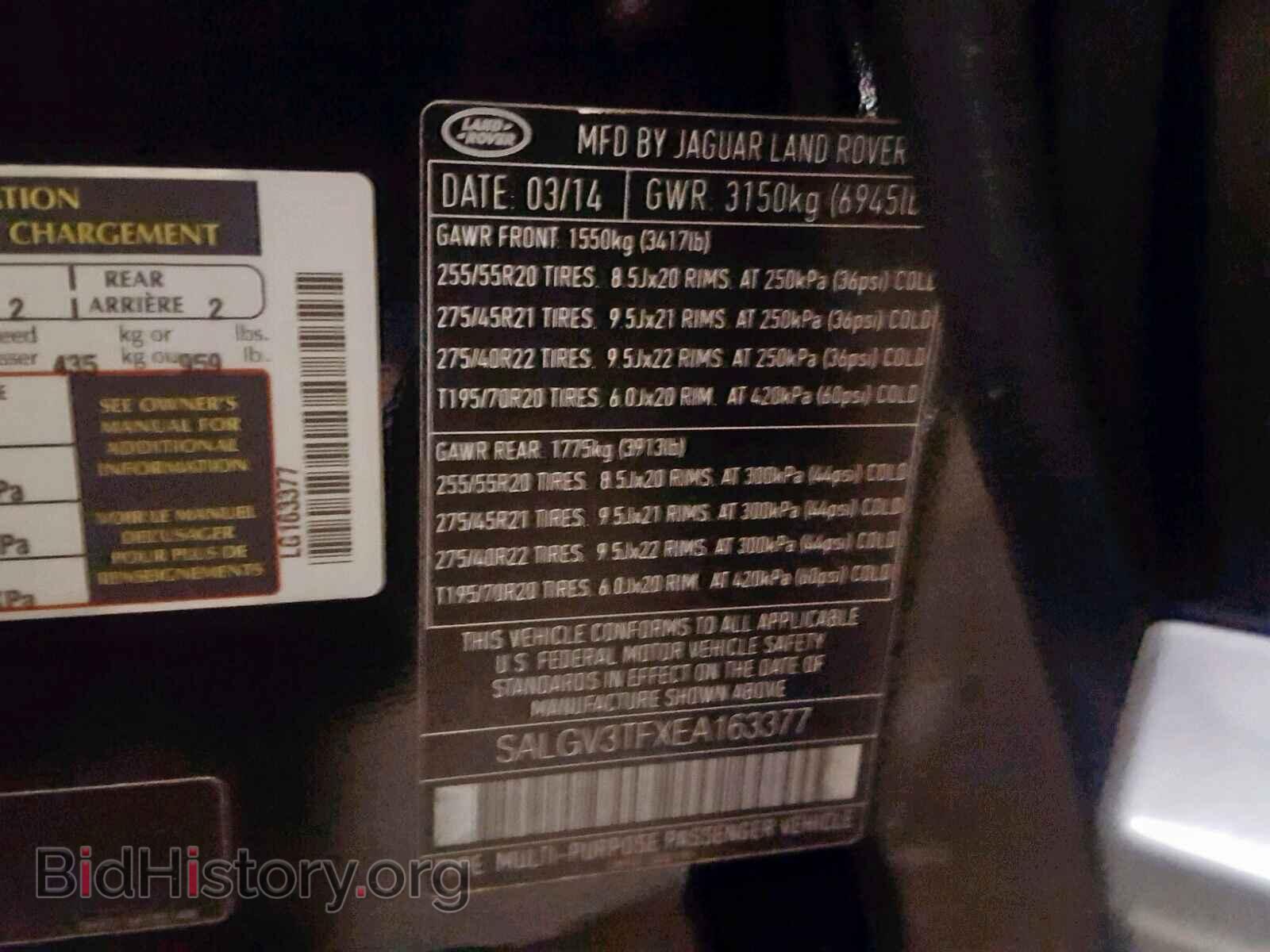 2014 LAND ROVER RANGE ROVE - VIN: SALGV3TFXEA163377 - Фото 10
