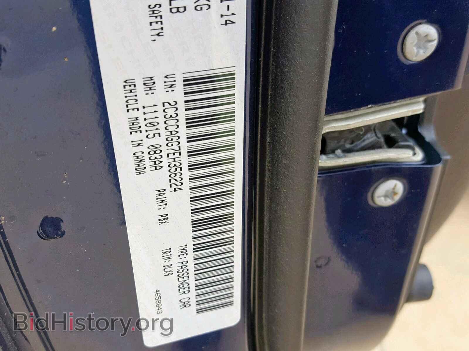2014 CHRYSLER 300 - VIN: 2C3CCAGG7EH356224 - Фото 10