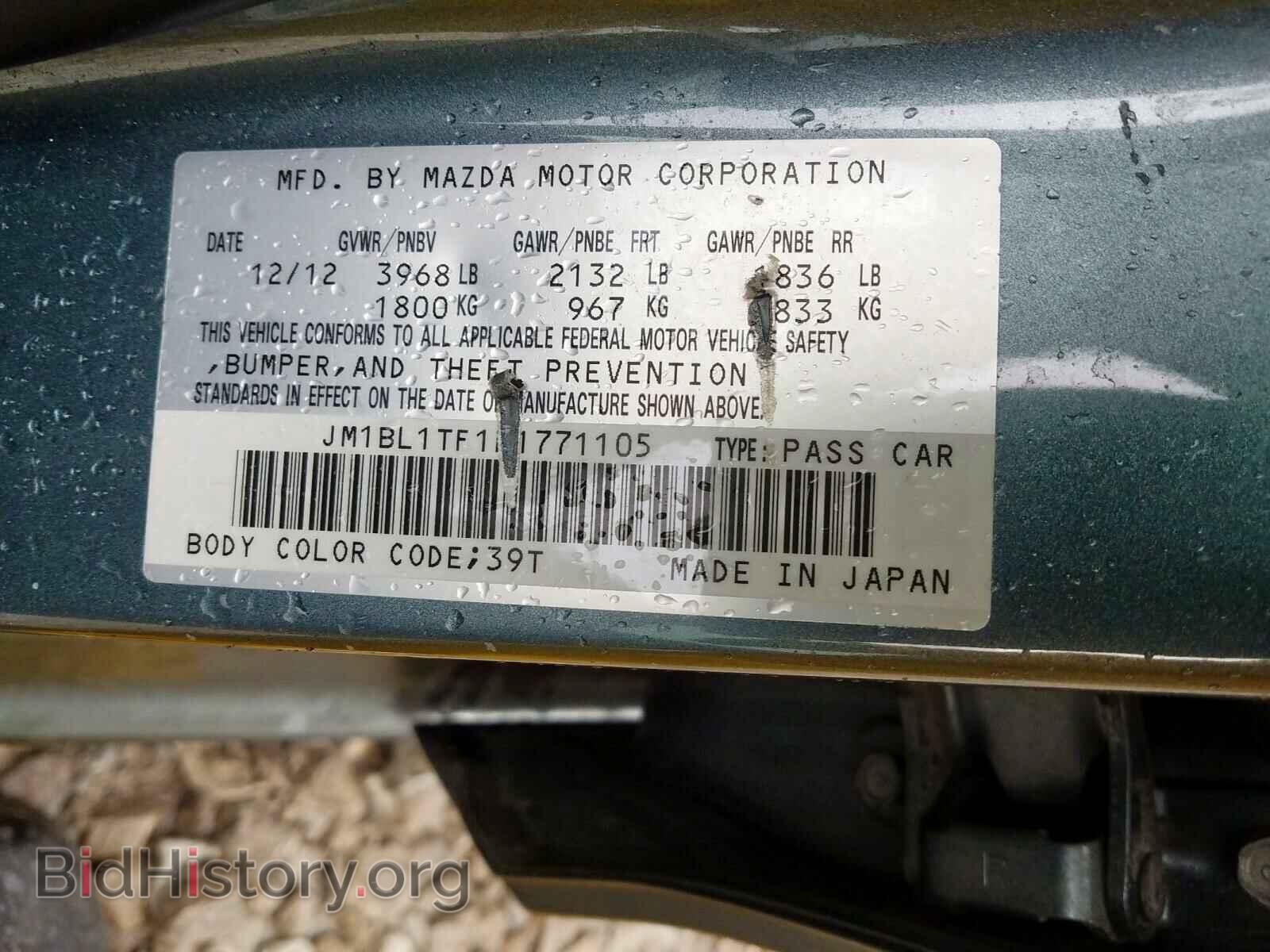 2013 MAZDA 3 - VIN: JM1BL1TF1D1771105 - Фото 10