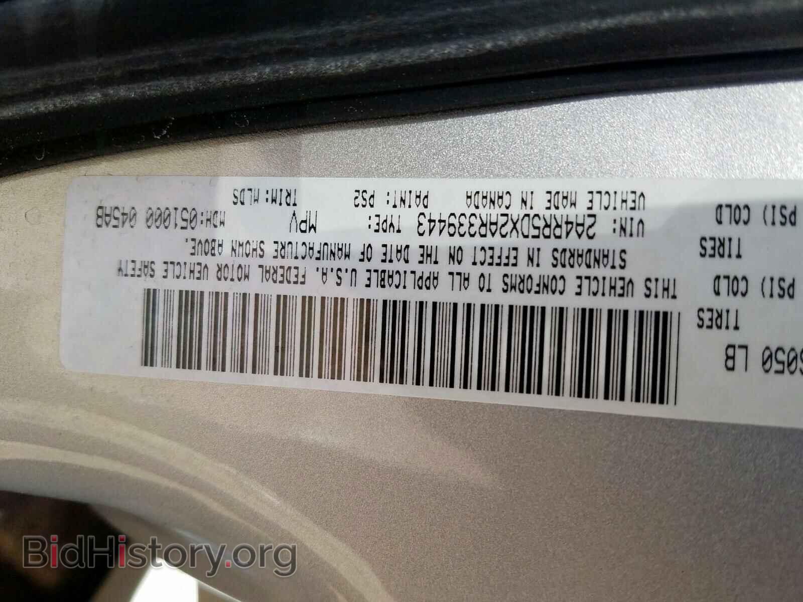 2010 CHRYSLER TOWN & COU - VIN: 2A4RR5DX2AR339443 - Фото 10