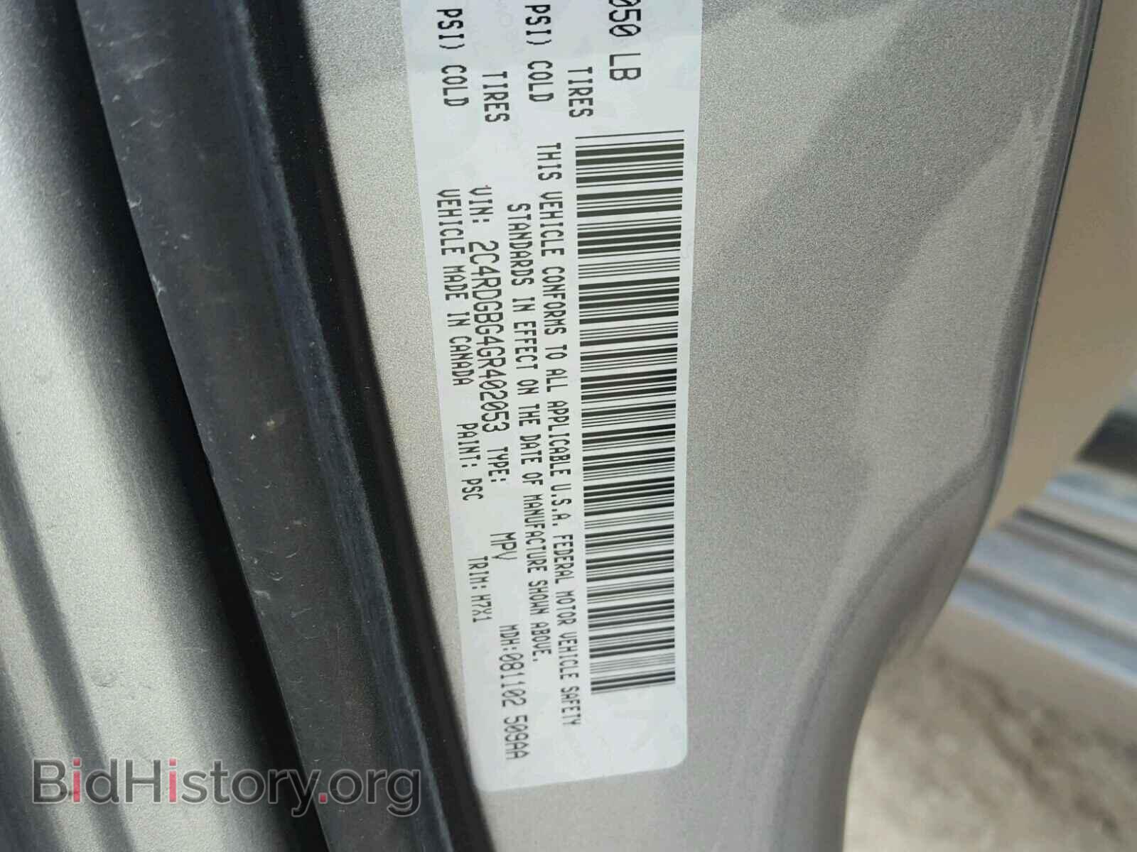 2016 DODGE CARAVAN - VIN: 2C4RDGBG4GR402053 - Фото 10