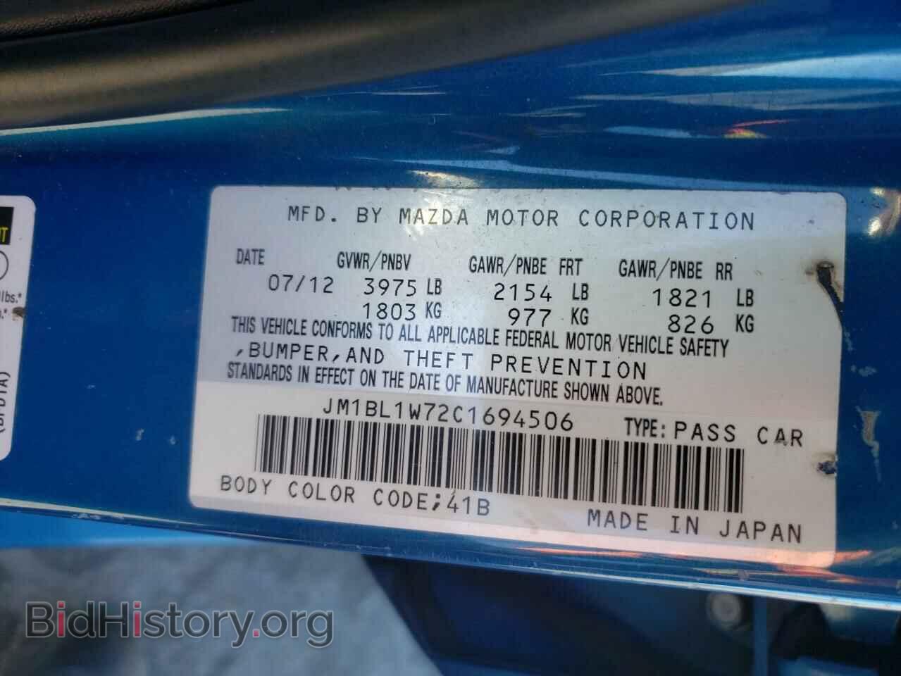 2012 MAZDA 3 - VIN: JM1BL1W72C1694506 - Фото 10