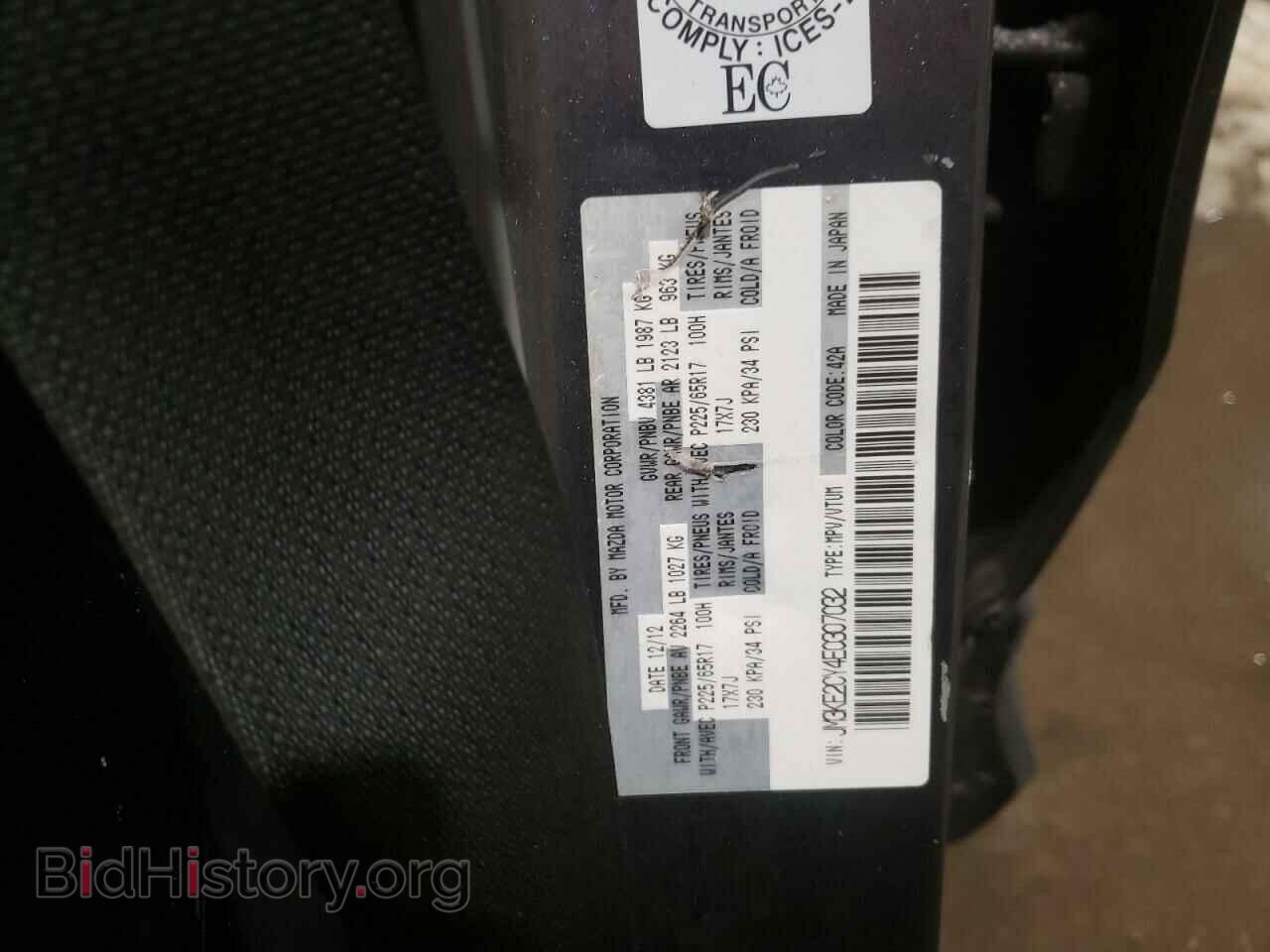 2014 MAZDA CX-5 - VIN: JM3KE2CY4E0307032 - Фото 10