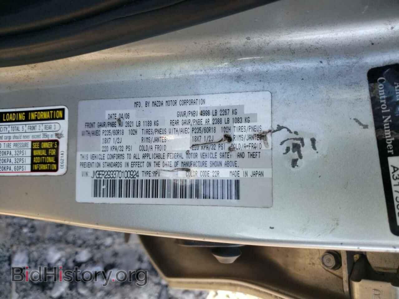 2007 MAZDA CX-7 - VIN: JM3ER293370100924 - Фото 10