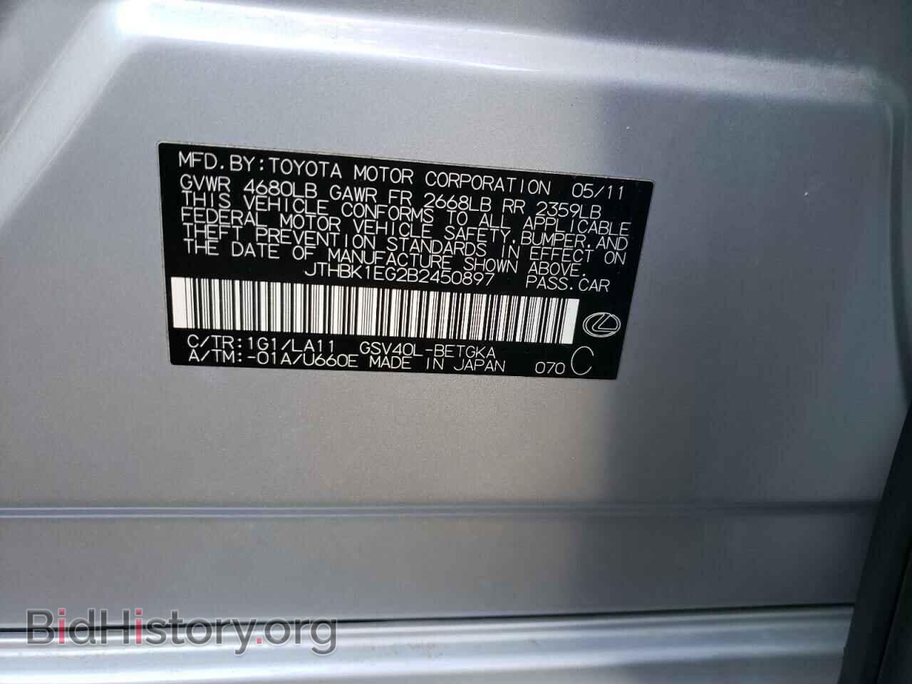 2011 LEXUS ES350 - VIN: JTHBK1EG2B2450897 - Фото 10