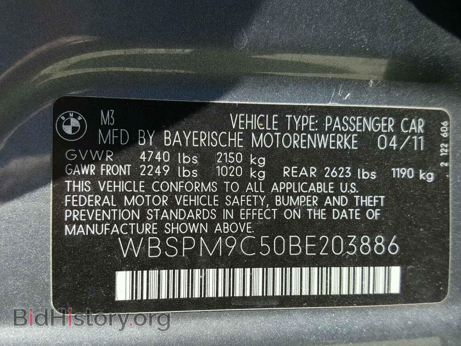 2011 BMW M3 - VIN: WBSPM9C50BE203886 - Фото 10