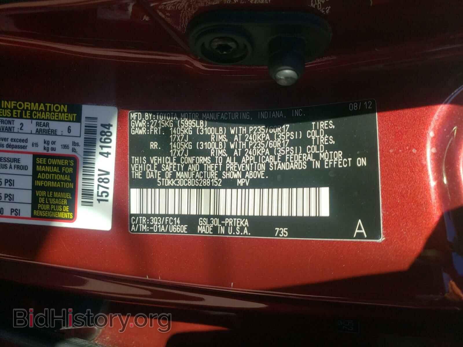 2013 TOYOTA SIENNA - VIN: 5TDKK3DC8DS288152 - Фото 10