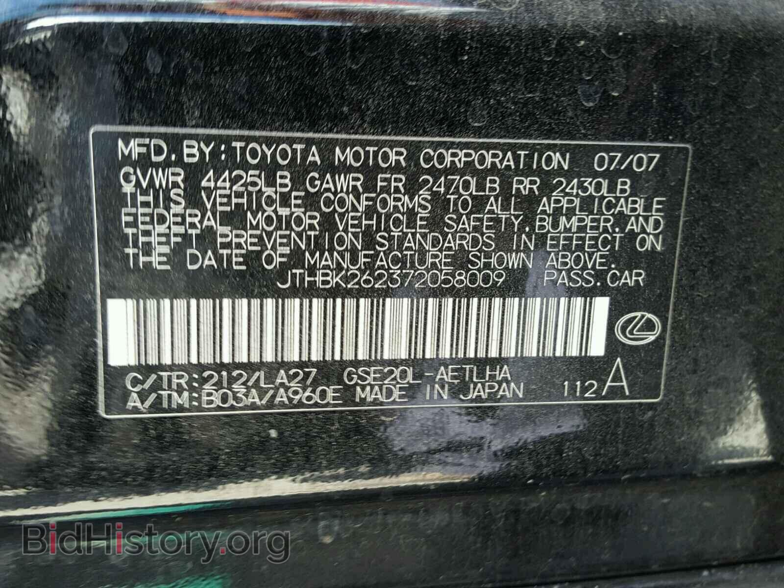 2007 LEXUS IS250 - VIN: JTHBK262372058009 - Фото 10