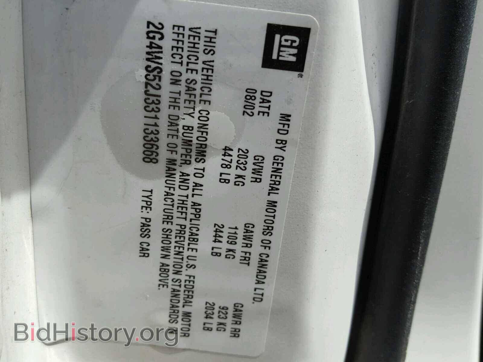 2003 BUICK CENTURY - VIN: 2G4WS52J331133668 - Фото 10