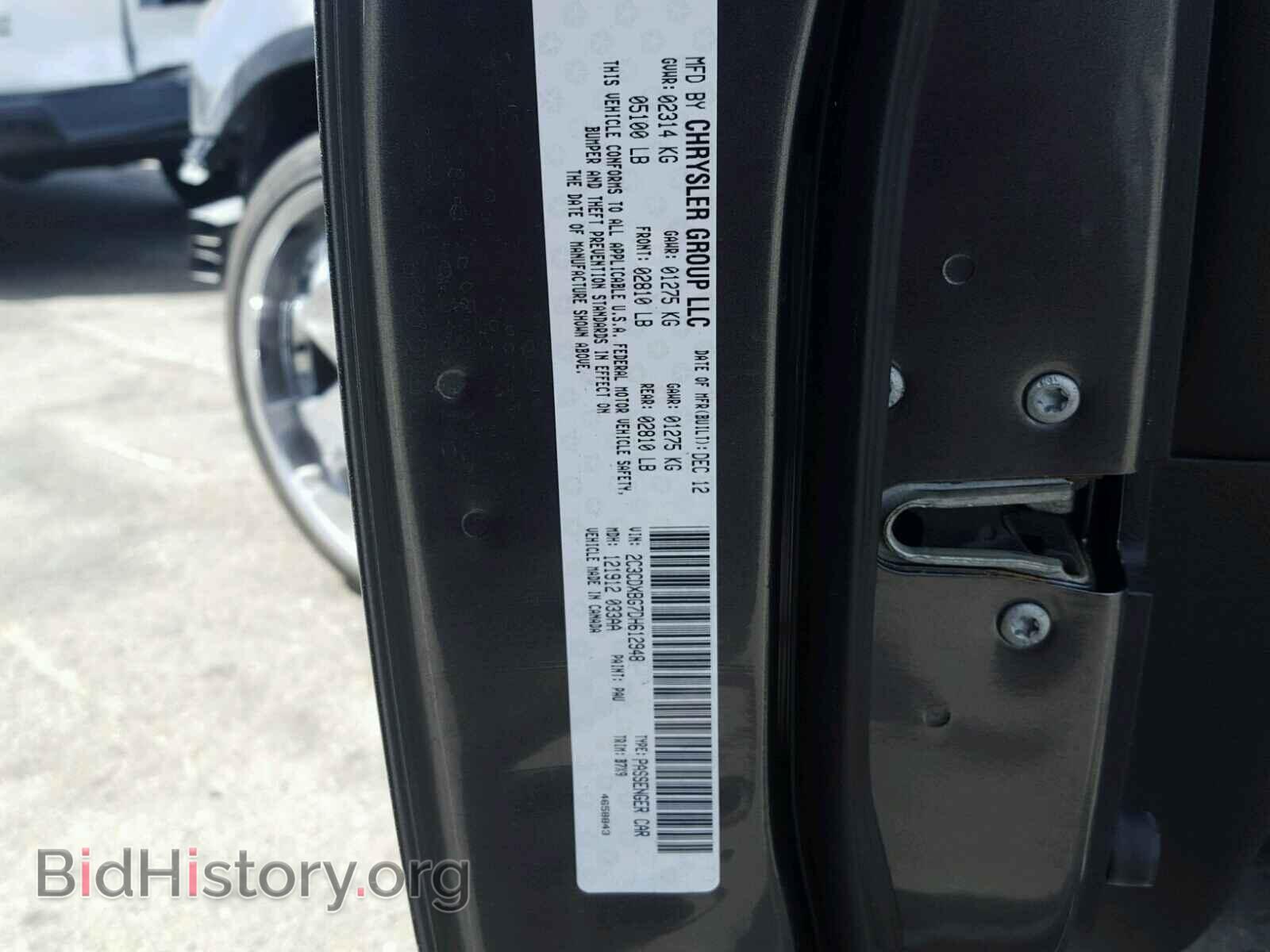2013 DODGE CHARGER - VIN: 2C3CDXBG7DH612948 - Photo 10