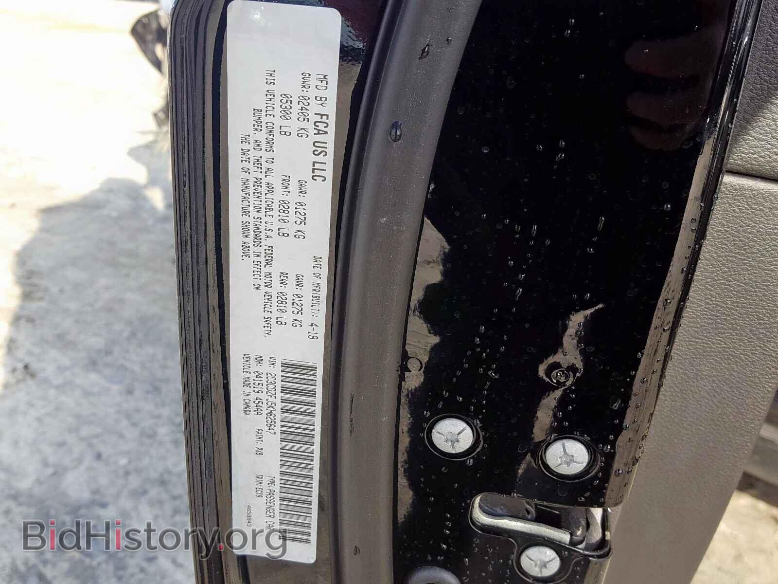 2019 DODGE CHALLENGER - VIN: 2C3CDZFJ5KH625647 - Фото 10