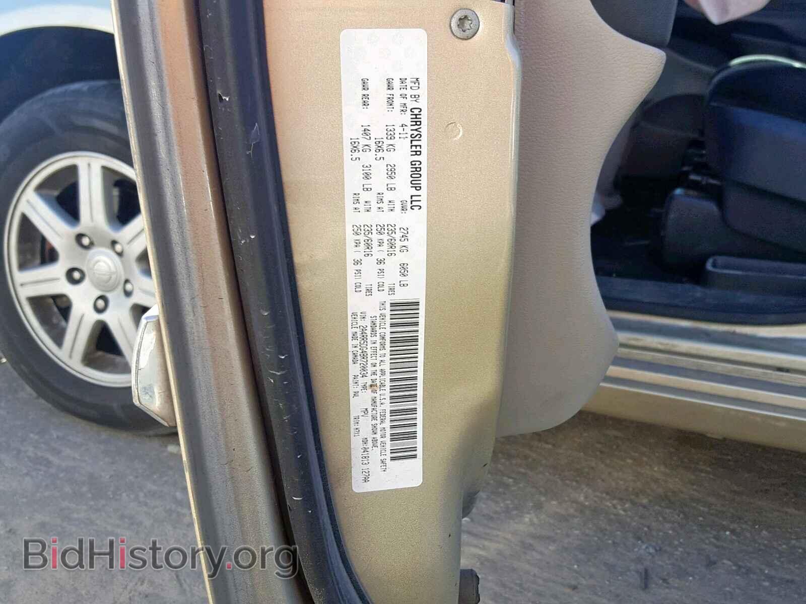 2011 CHRYSLER TOWN & COU - VIN: 2A4RR5DG4BR720034 - Фото 10