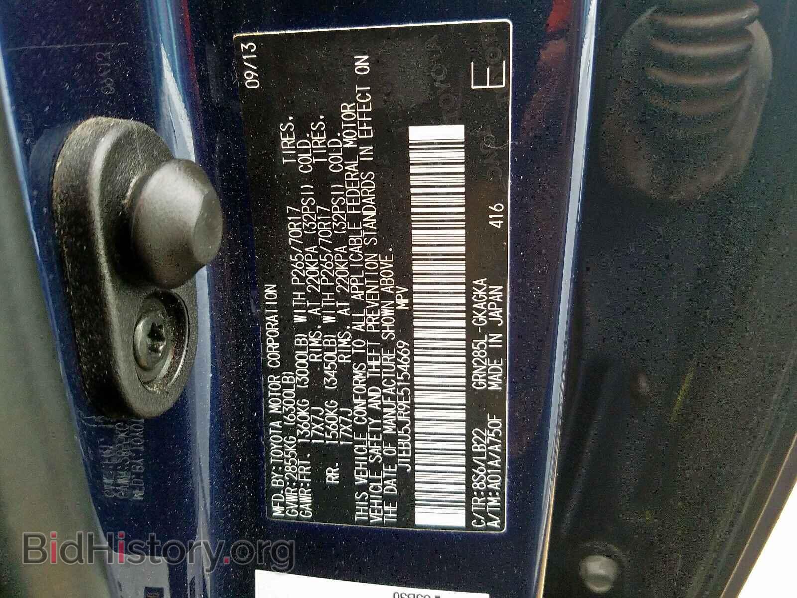 2014 TOYOTA 4RUNNER - VIN: JTEBU5JR9E5154669 - Фото 10