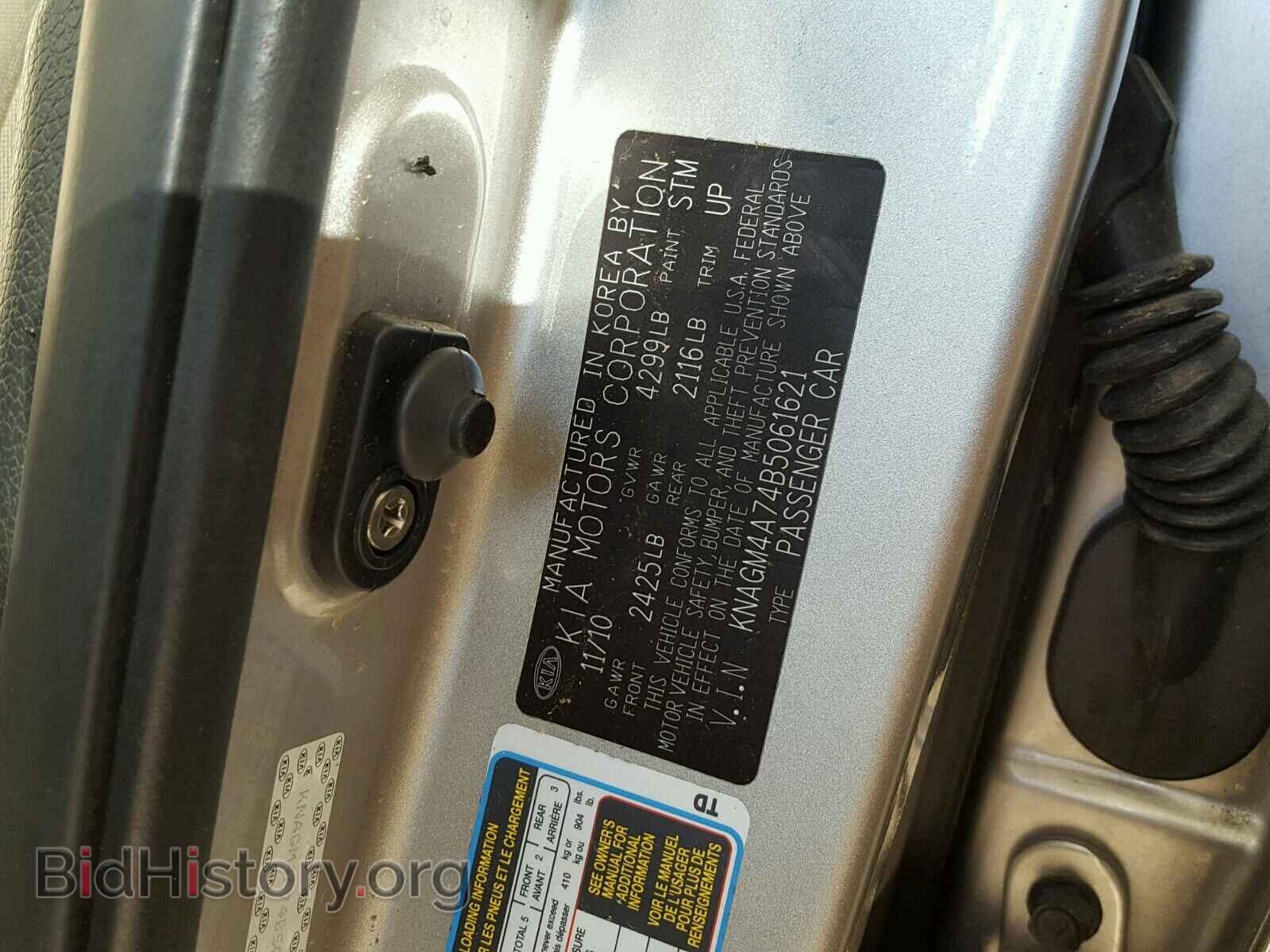 2011 KIA OPTIMA - VIN: KNAGM4A74B5061621 - Фото 10