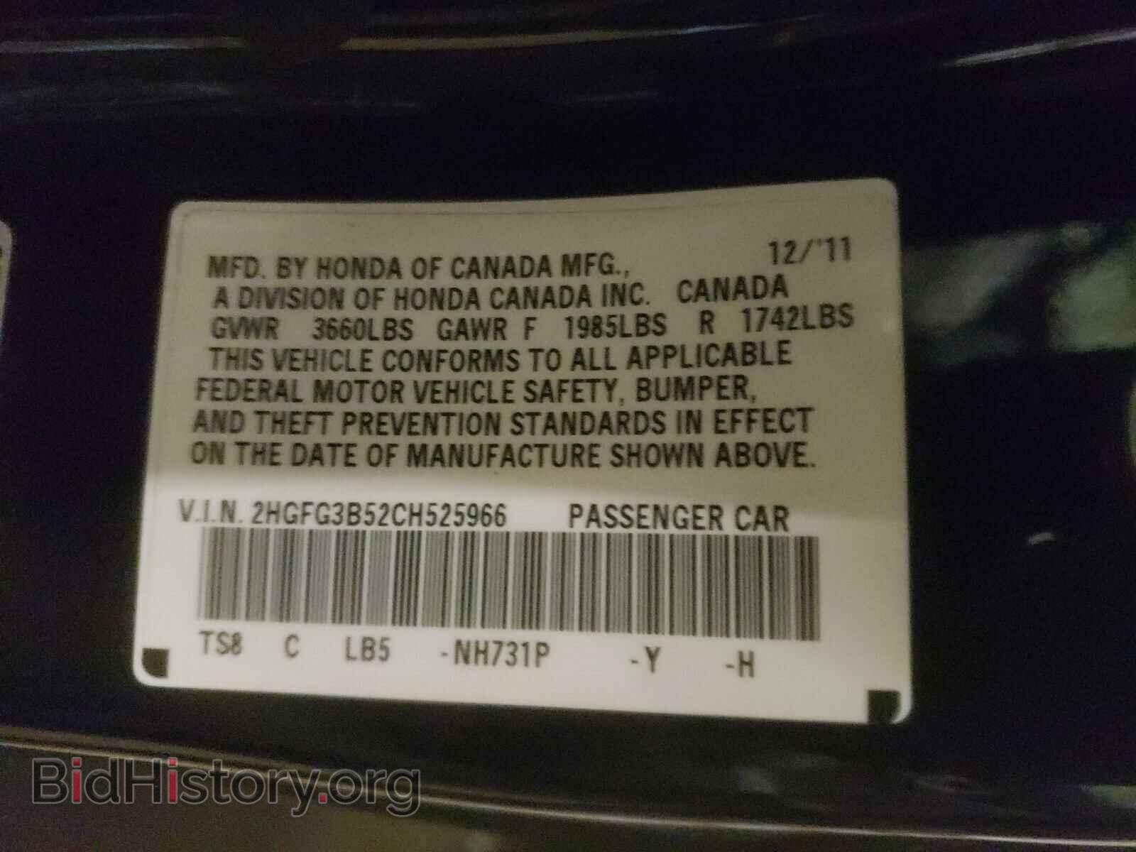 2012 HONDA CIVIC - VIN: 2HGFG3B52CH525966 - Фото 10