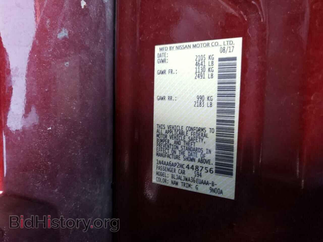 2017 NISSAN MAXIMA - VIN: 1N4AA6AP2HC448756 - Фото 10