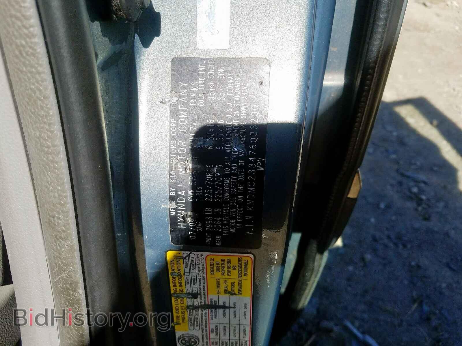 2007 HYUNDAI ENTOURAGE - VIN: KNDMC233476033200 - Фото 10