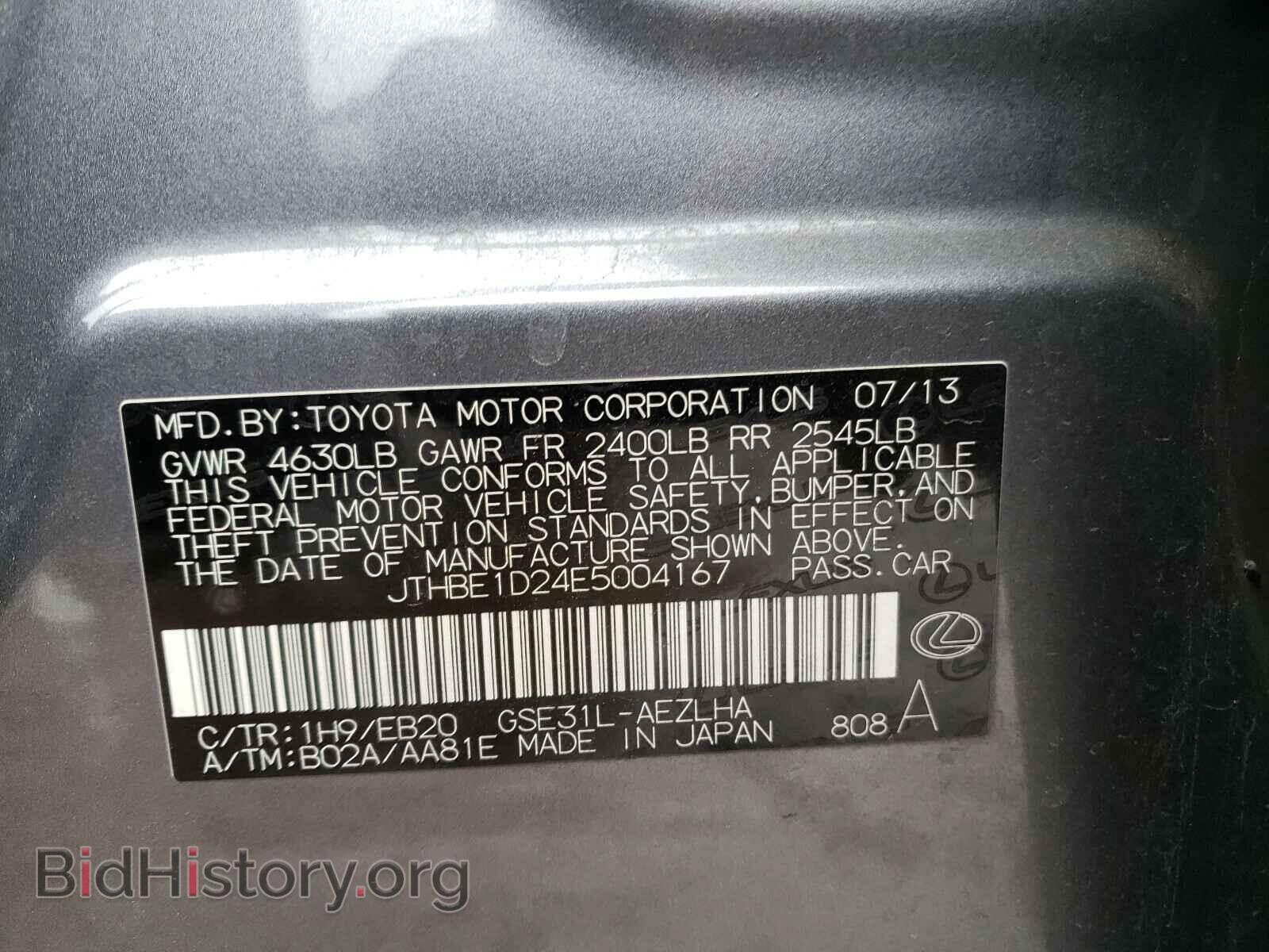 2014 LEXUS IS - VIN: JTHBE1D24E5004167 - Фото 10