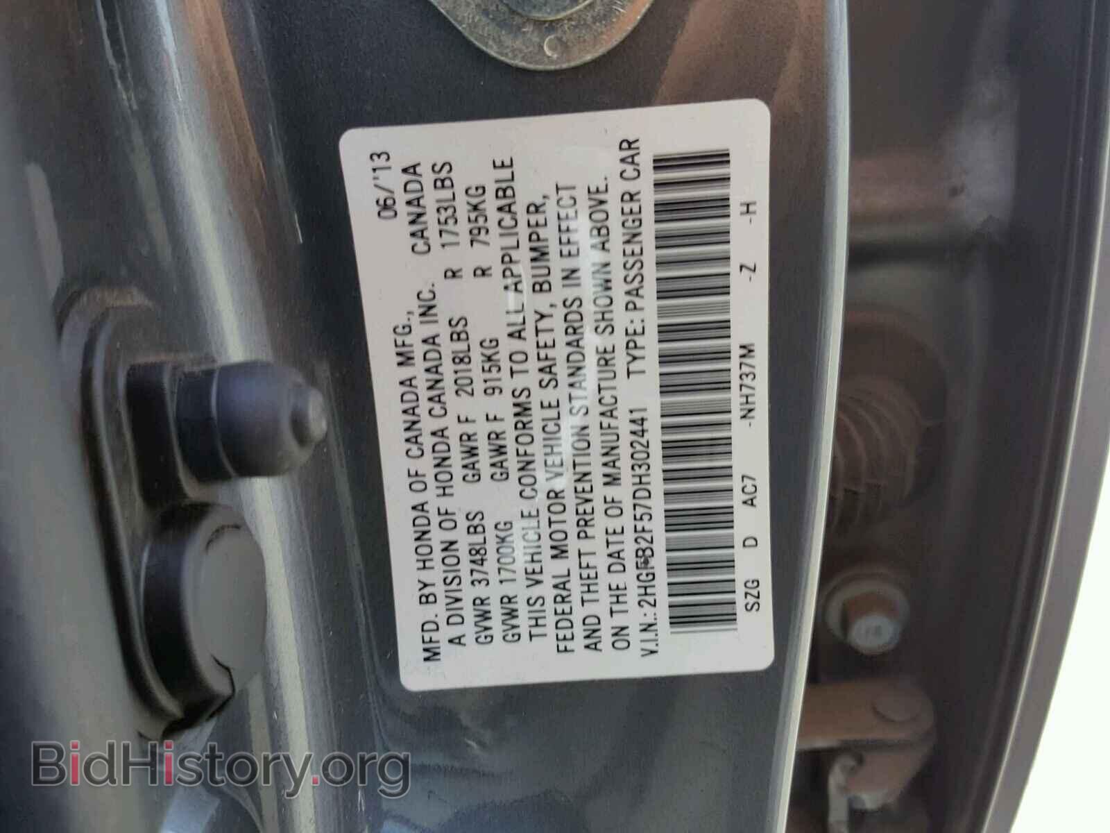 2013 HONDA CIVIC - VIN: 2HGFB2F57DH302441 - Фото 10