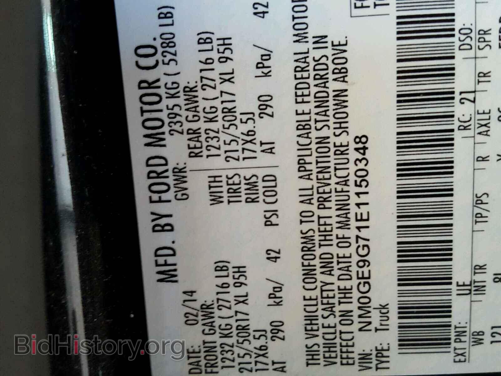 2014 FORD TRANSIT CO - VIN: NM0GE9G71E1150348 - Фото 10