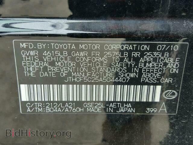 2010 LEXUS IS250 - VIN: JTHCF5C25A5044407 - Фото 10