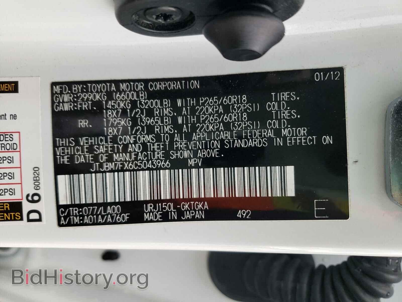 2012 LEXUS GX - VIN: JTJBM7FX6C5043966 - Фото 10