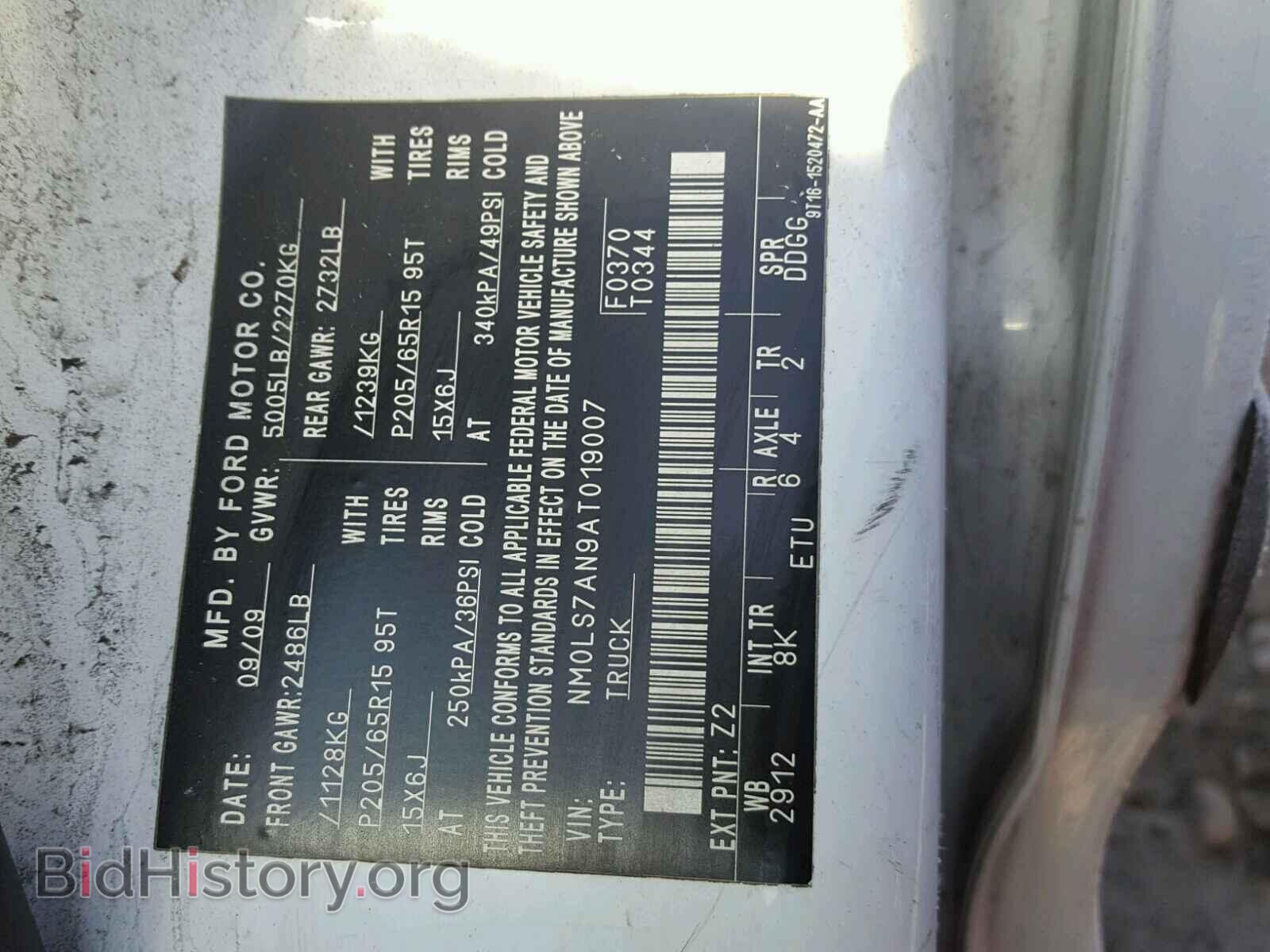 2010 FORD TRANSIT CO - VIN: NM0LS7AN9AT019007 - Фото 10