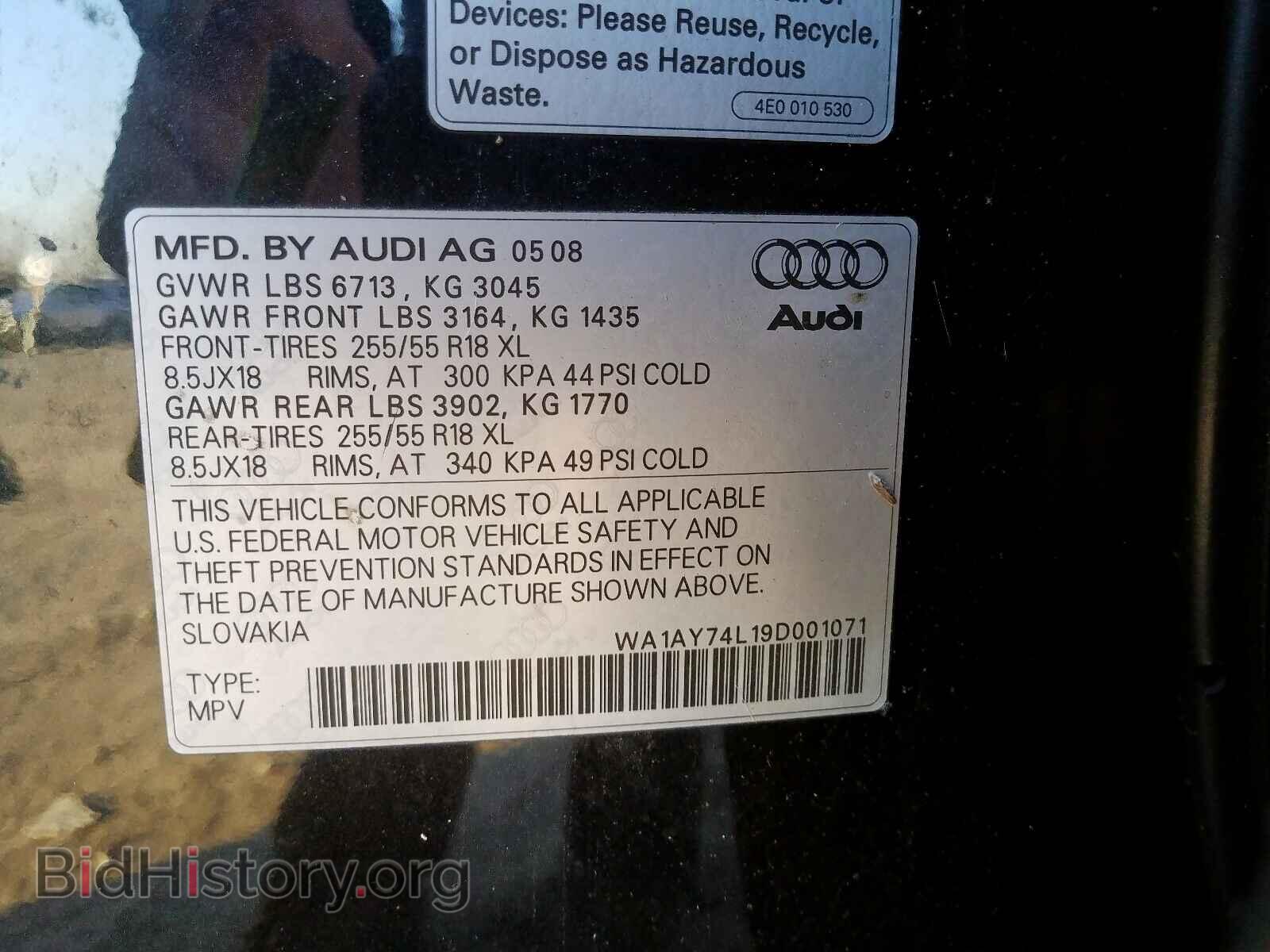 2009 AUDI Q7 - VIN: WA1AY74L19D001071 - Фото 10