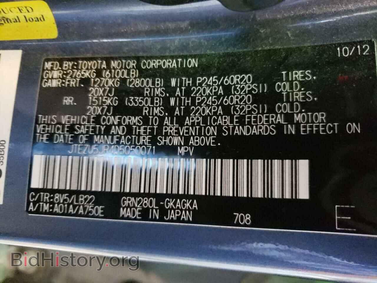 2013 TOYOTA 4RUNNER - VIN: JTEZU5JR4D5050071 - Фото 10